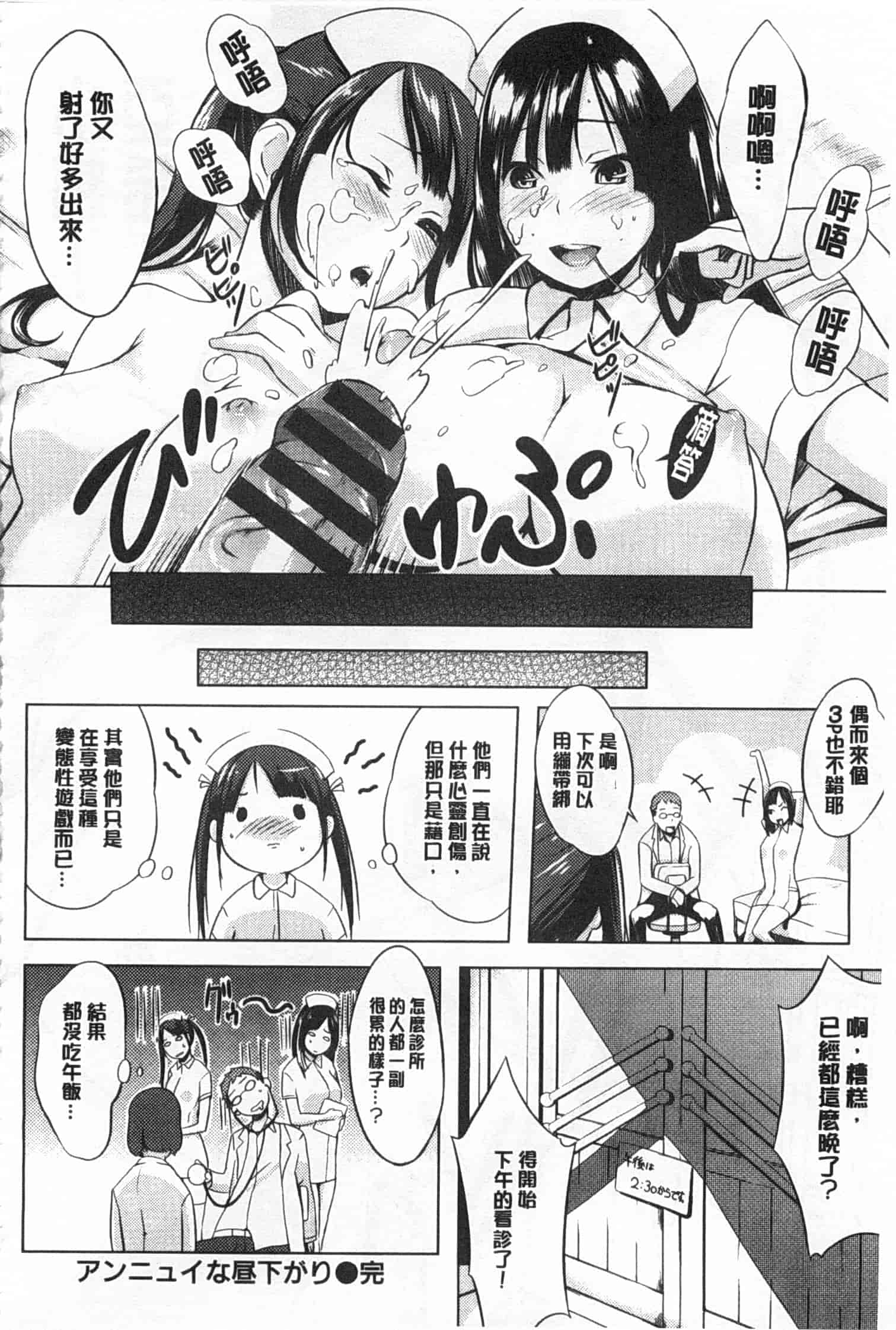 汉化版-[utu] 発情コンプレックス [Chinese] [風與黑暗掃圖]_第5集