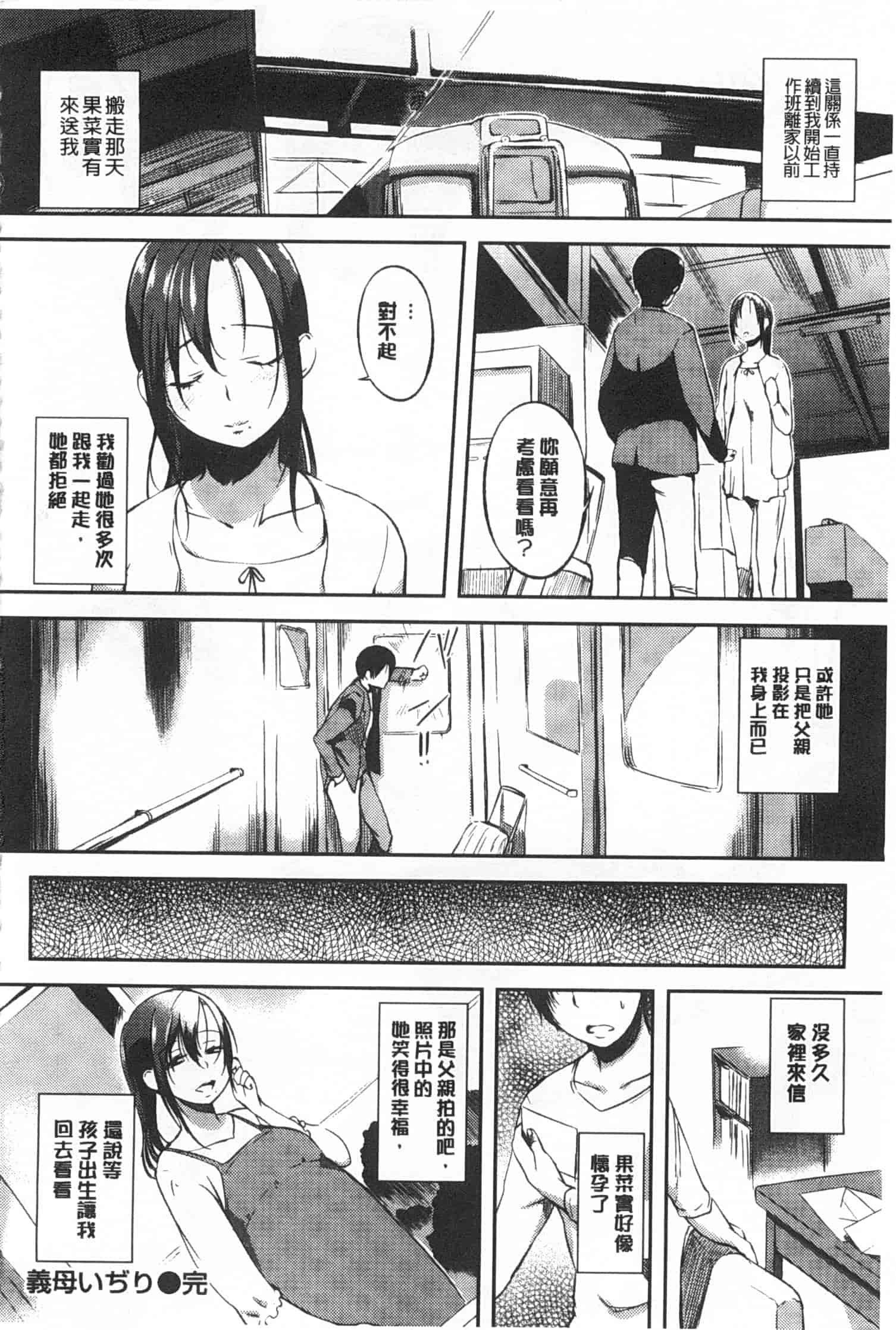 汉化版-[utu] 発情コンプレックス [Chinese] [風與黑暗掃圖]_第1集