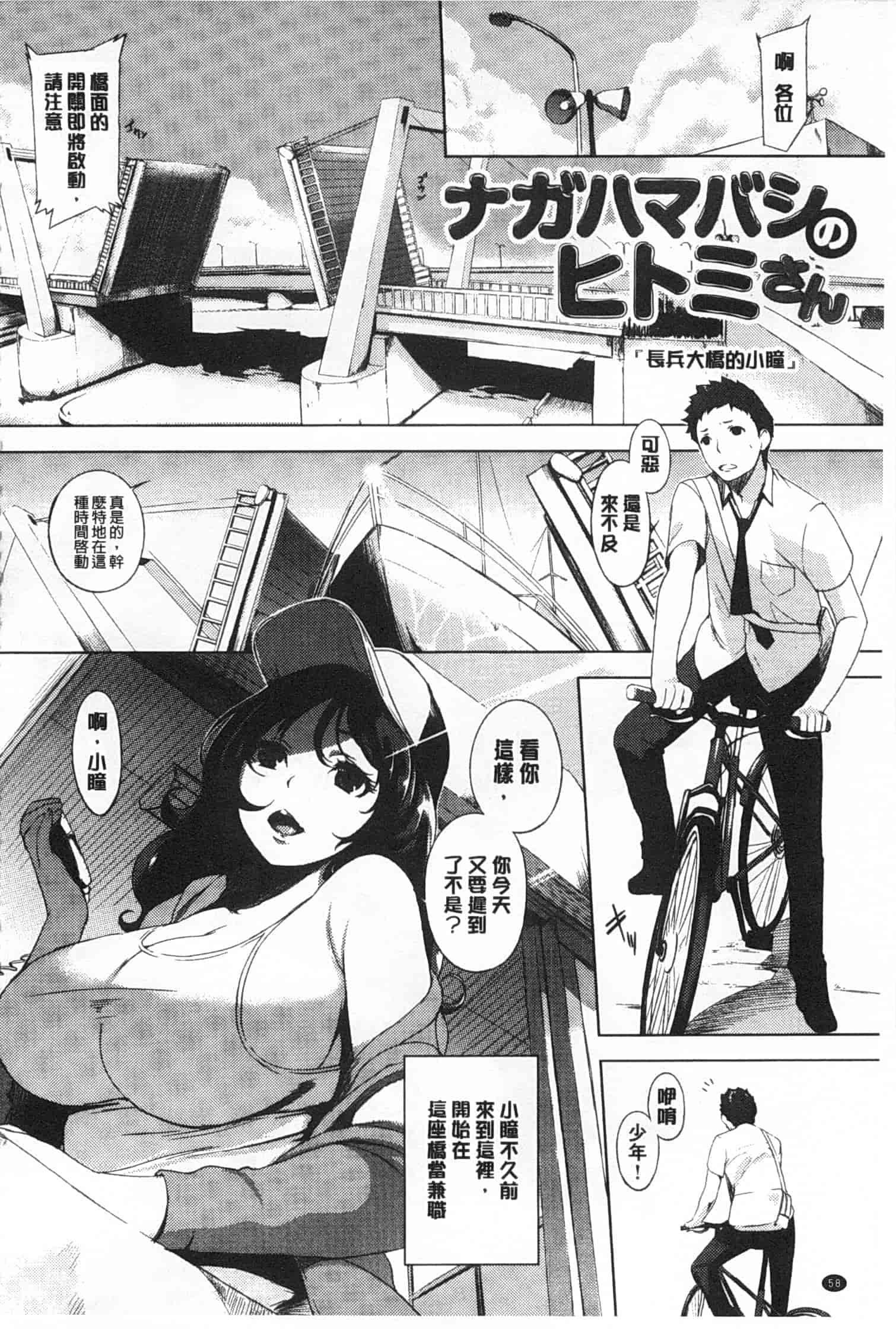 汉化版-[utu] 発情コンプレックス [Chinese] [風與黑暗掃圖]_第2集