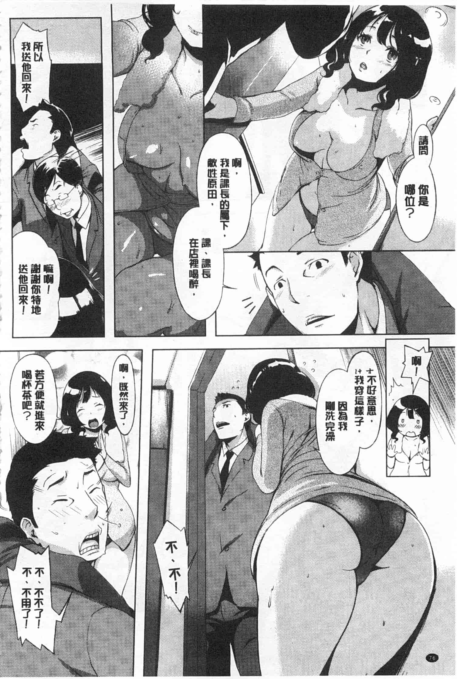 汉化版-[utu] 発情コンプレックス [Chinese] [風與黑暗掃圖]_第2集