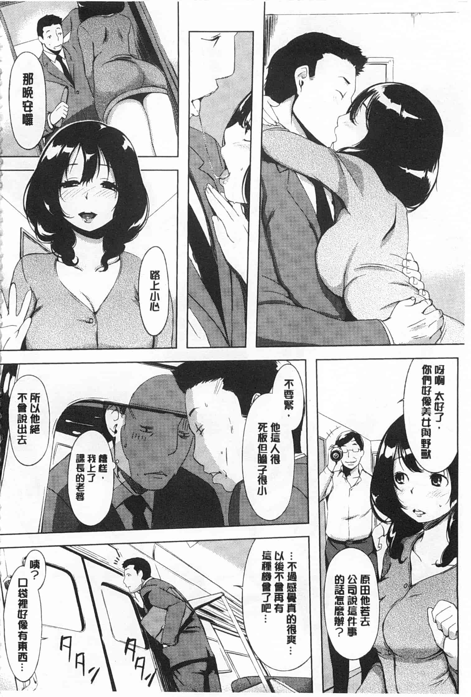 汉化版-[utu] 発情コンプレックス [Chinese] [風與黑暗掃圖]_第3集