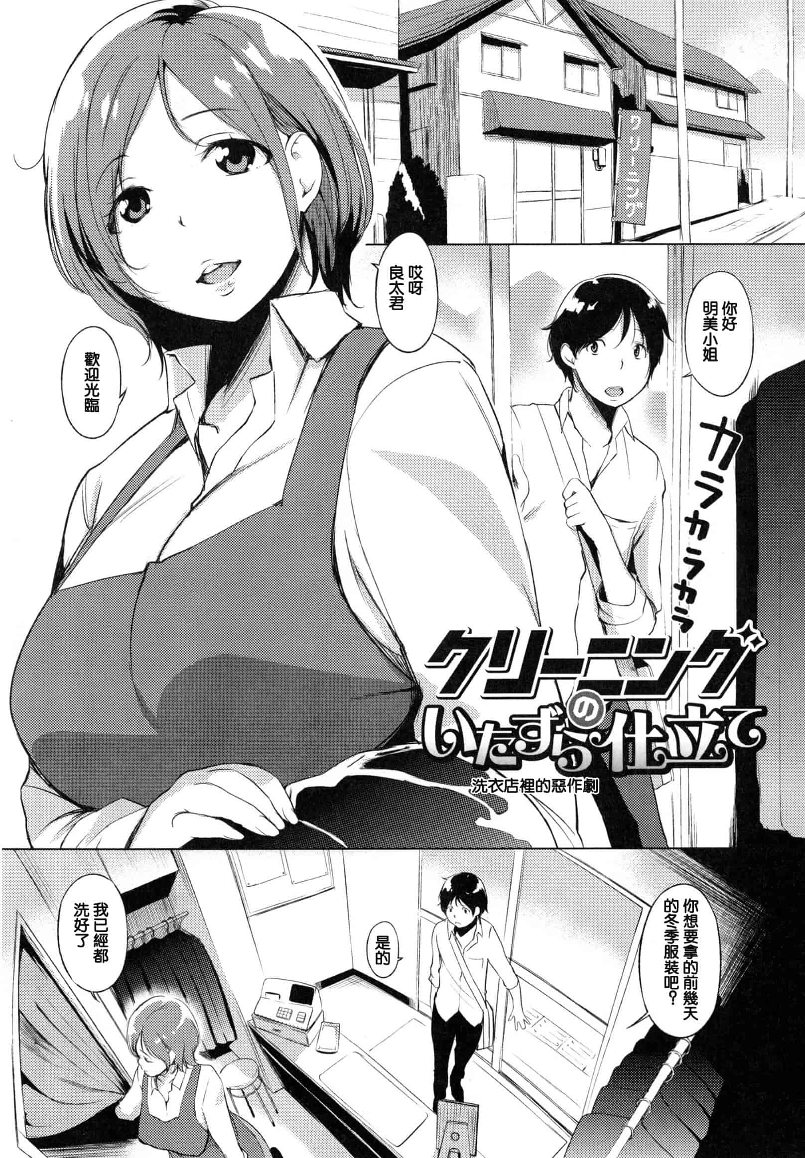 汉化版-[utu] 色は匂へど･･･_第3集
