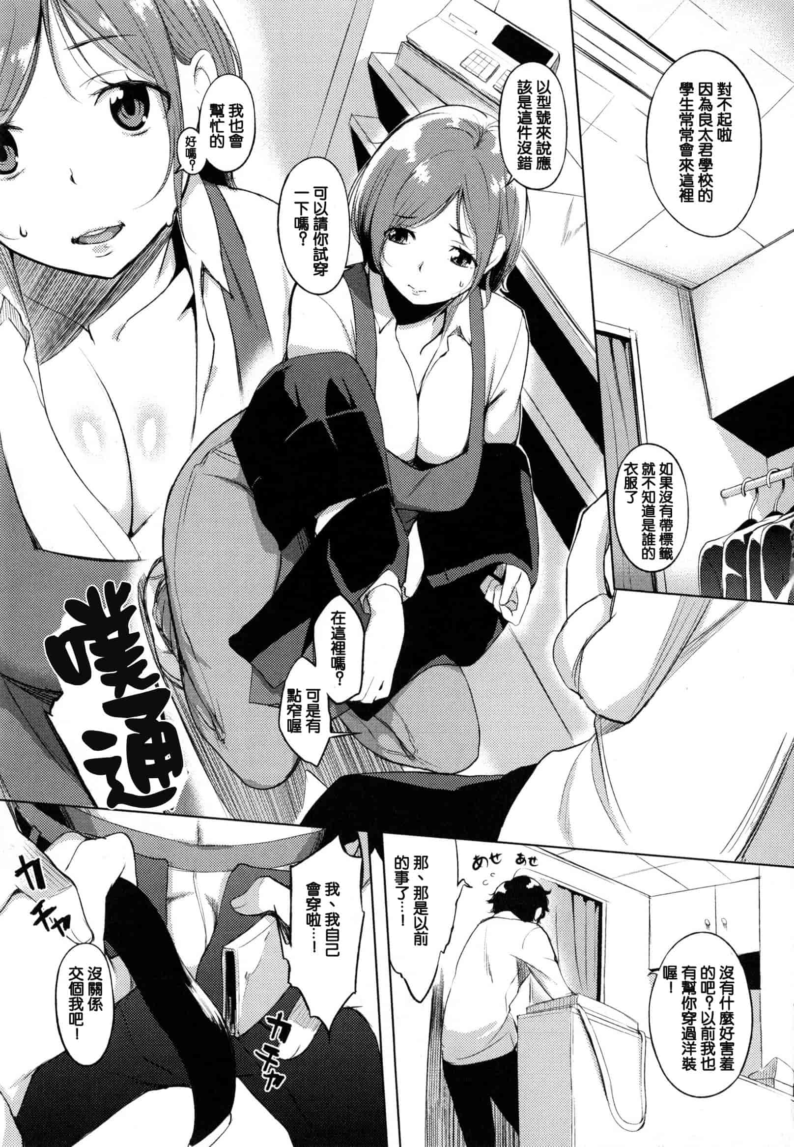 汉化版-[utu] 色は匂へど･･･_第3集