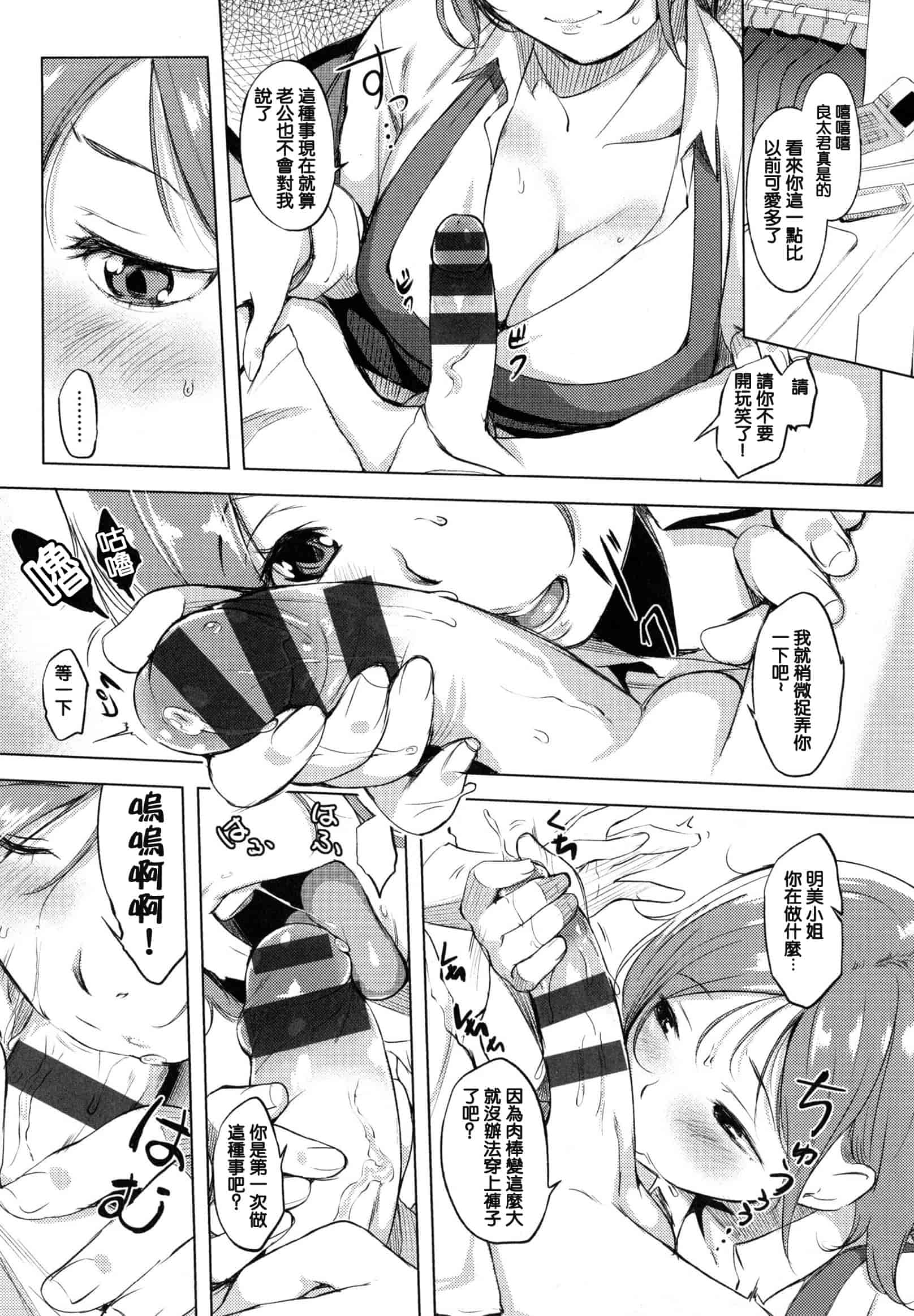 汉化版-[utu] 色は匂へど･･･_第3集