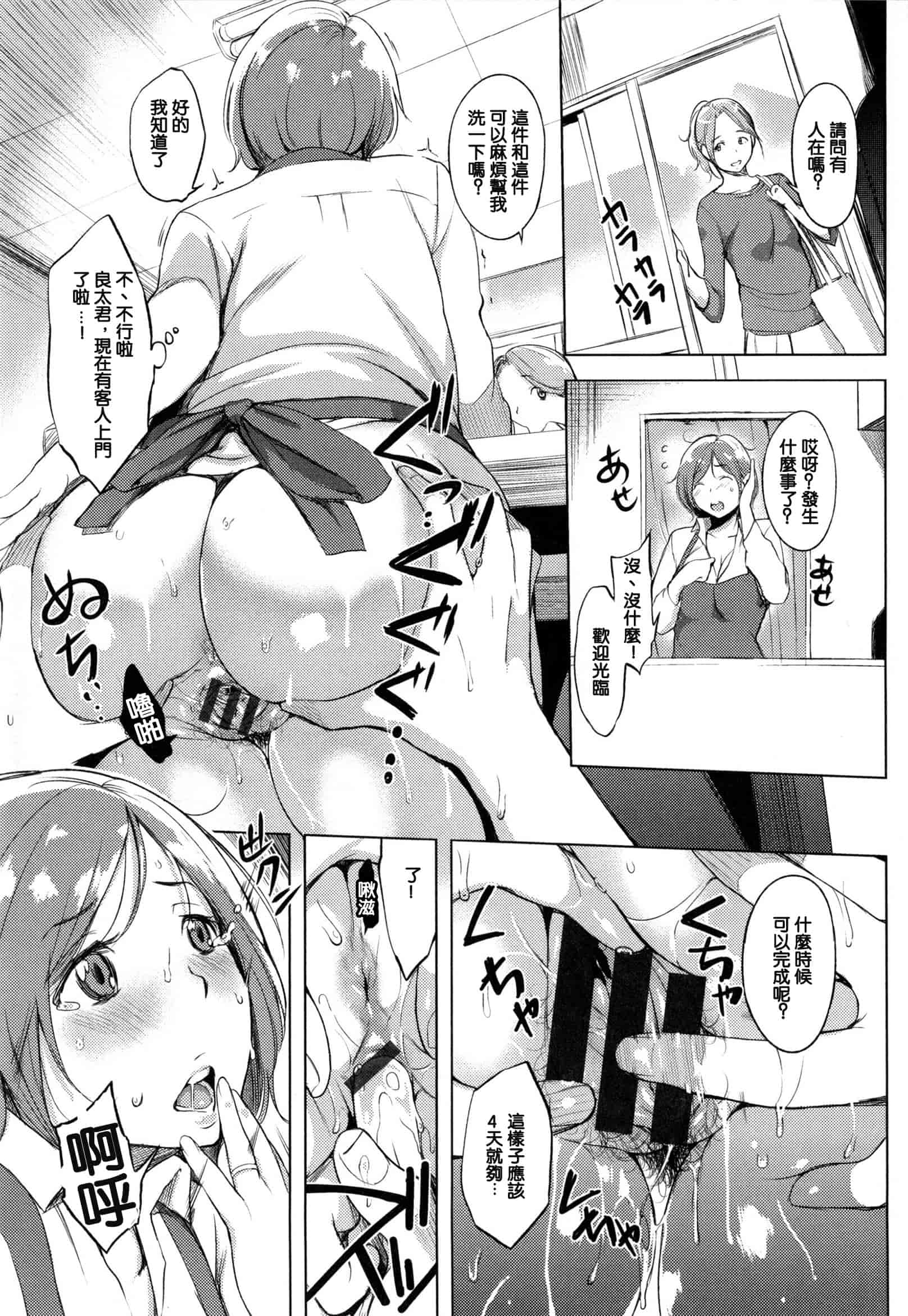 汉化版-[utu] 色は匂へど･･･_第3集
