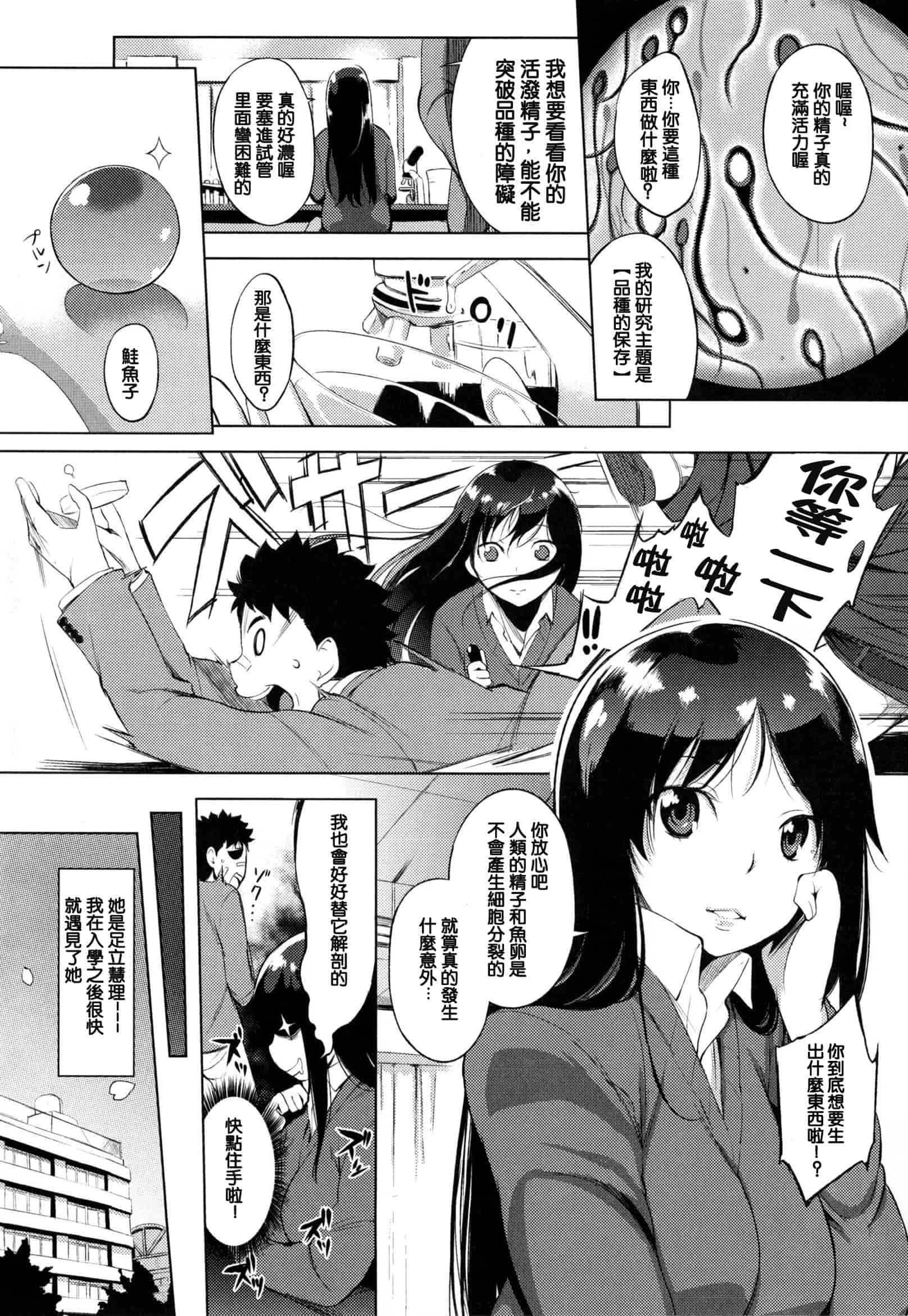 汉化版-[utu] 色は匂へど･･･_第4集