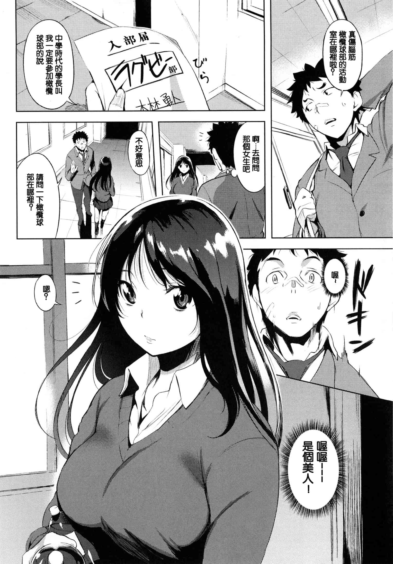 汉化版-[utu] 色は匂へど･･･_第4集