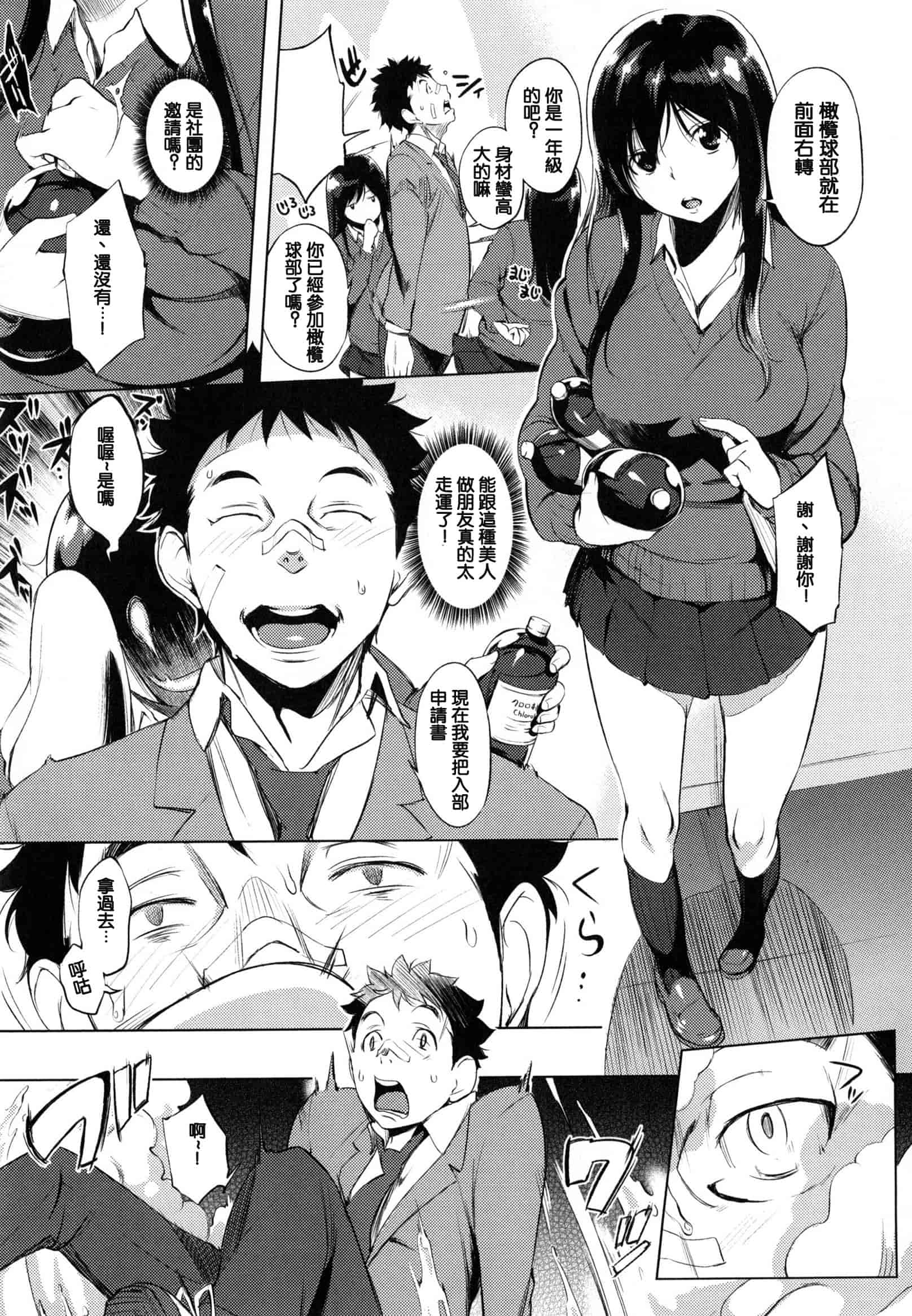 汉化版-[utu] 色は匂へど･･･_第4集