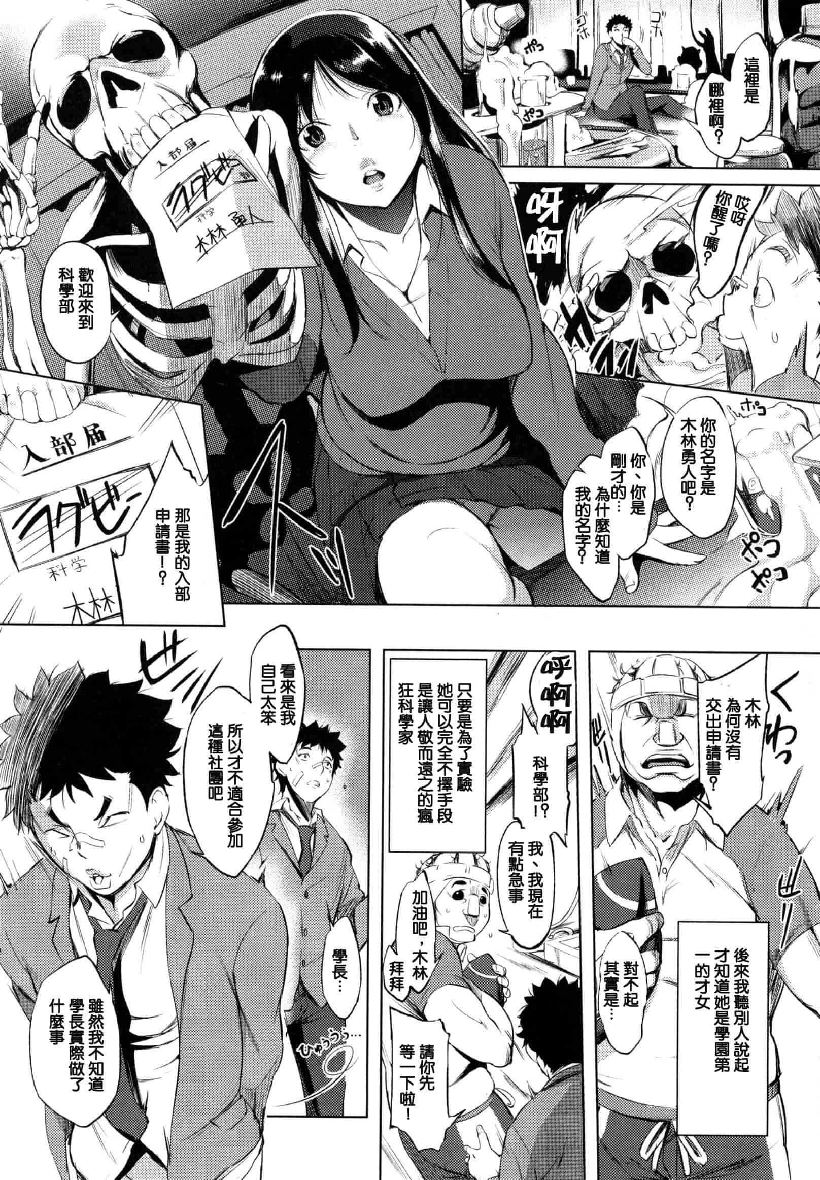 汉化版-[utu] 色は匂へど･･･_第4集