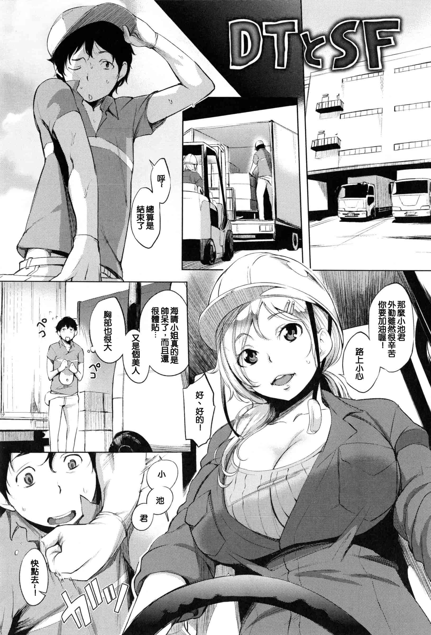 汉化版-[utu] 色は匂へど･･･_第1集