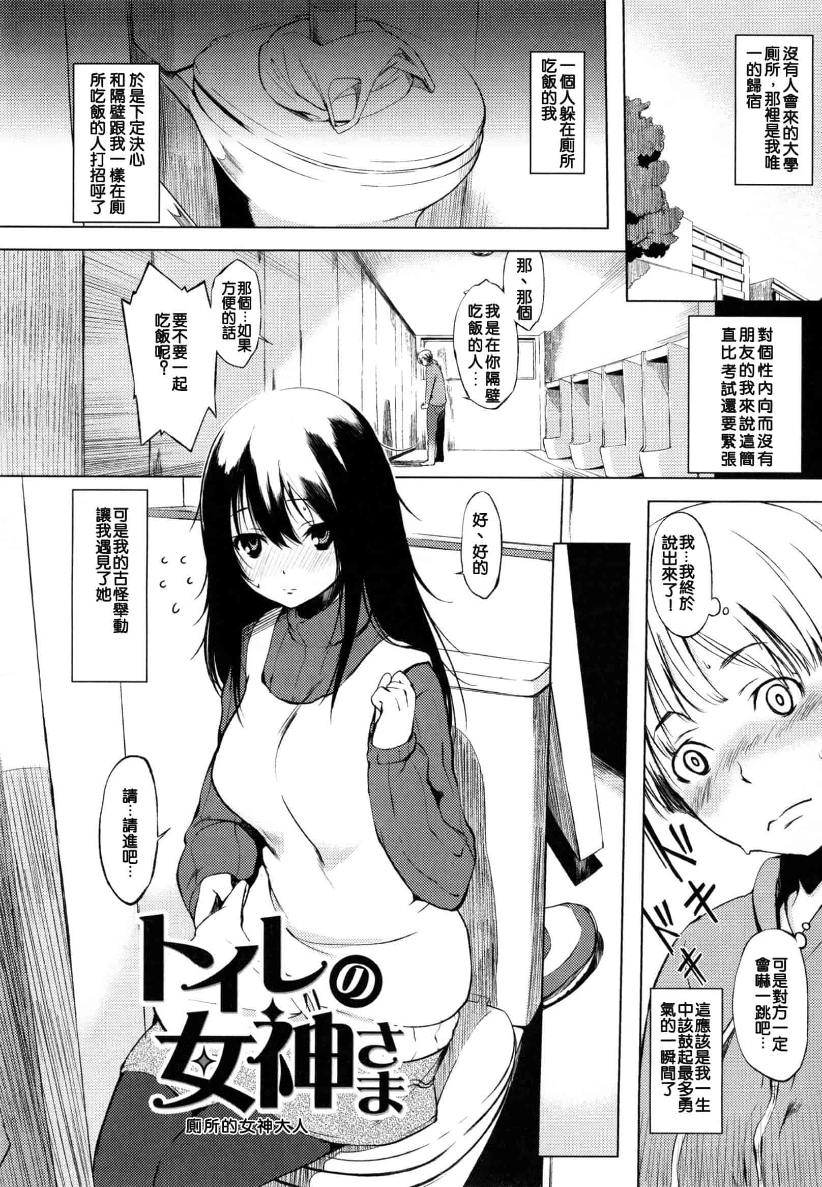 汉化版-[utu] 色は匂へど･･･_第4集
