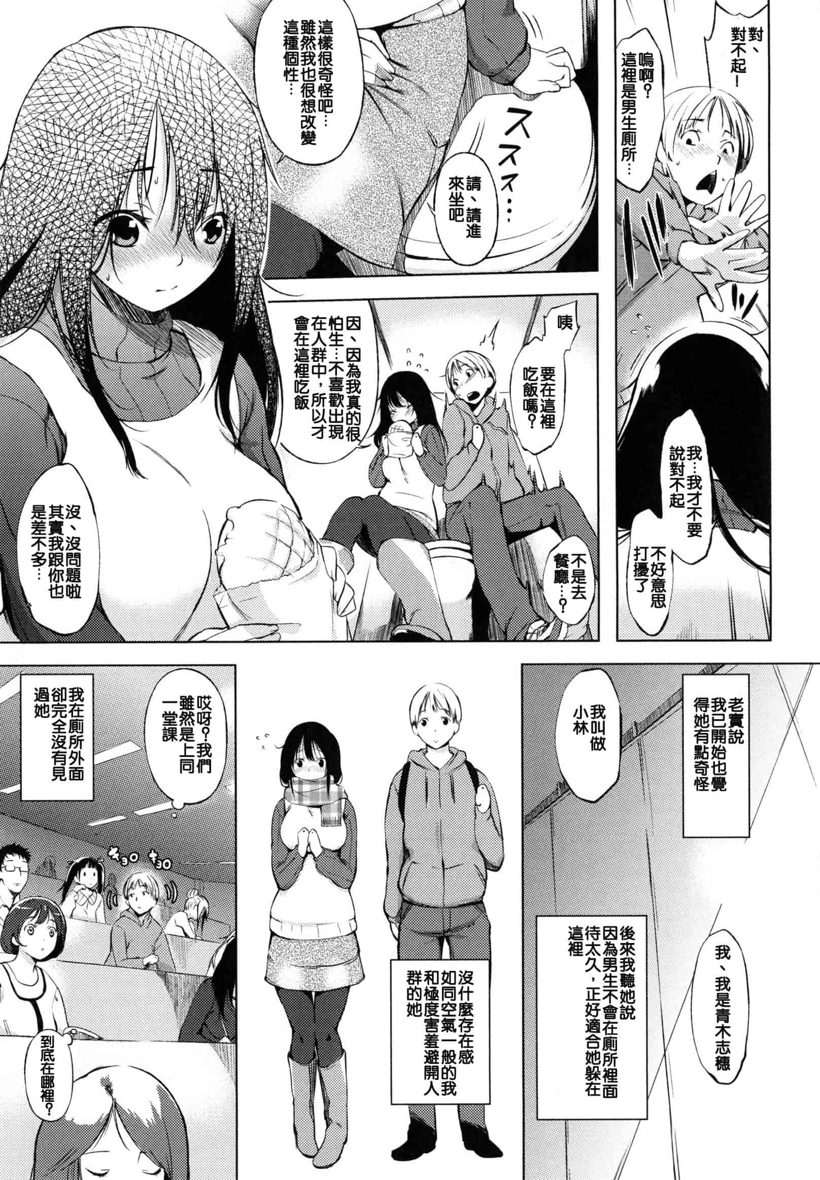 汉化版-[utu] 色は匂へど･･･_第4集