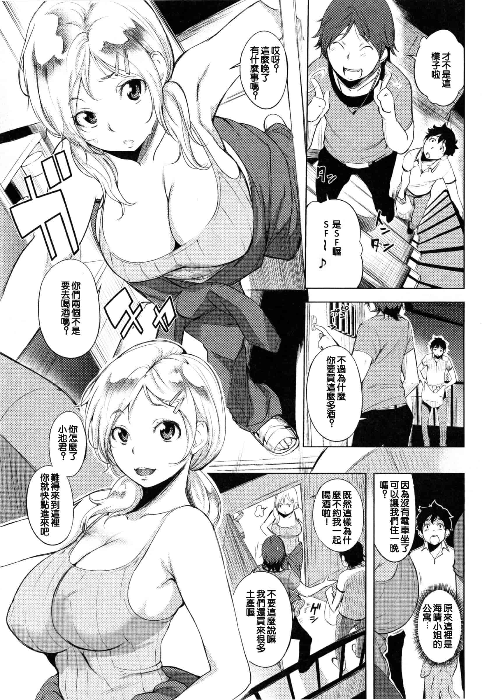汉化版-[utu] 色は匂へど･･･_第1集