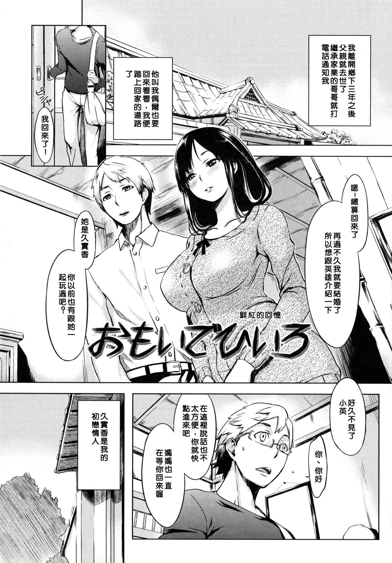 汉化版-[utu] 色は匂へど･･･_第5集