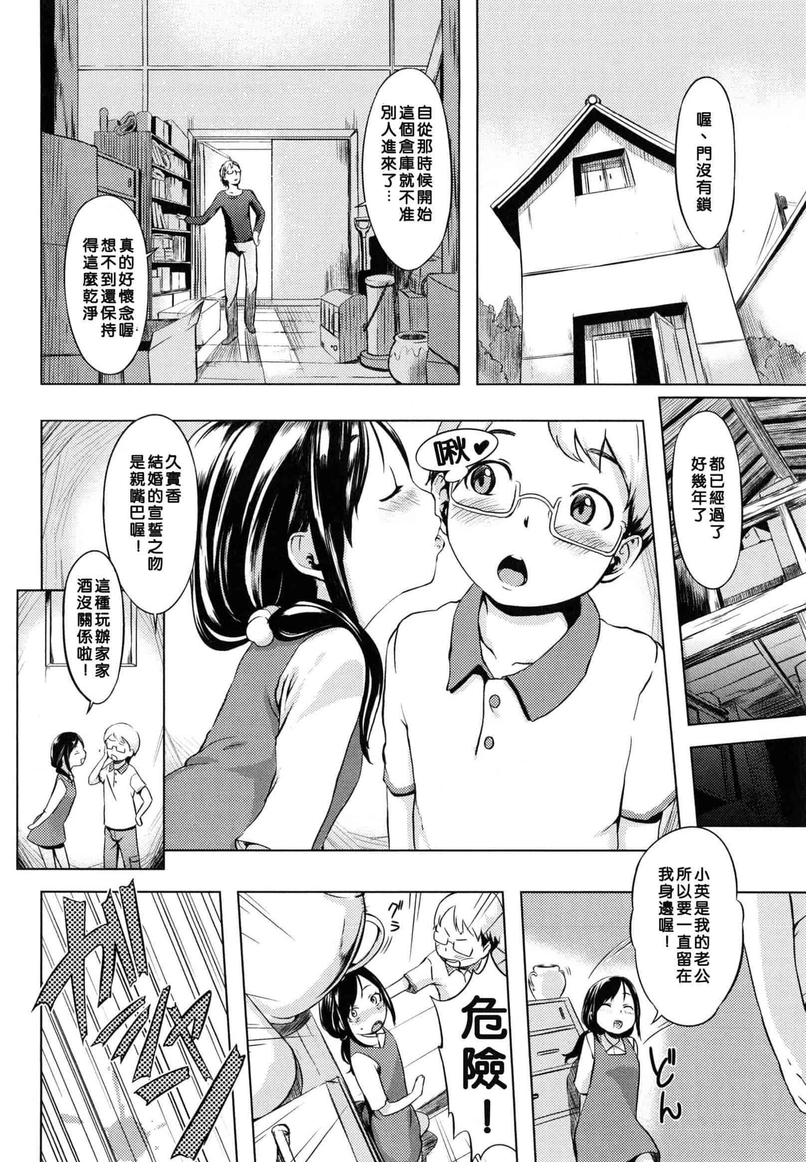 汉化版-[utu] 色は匂へど･･･_第5集