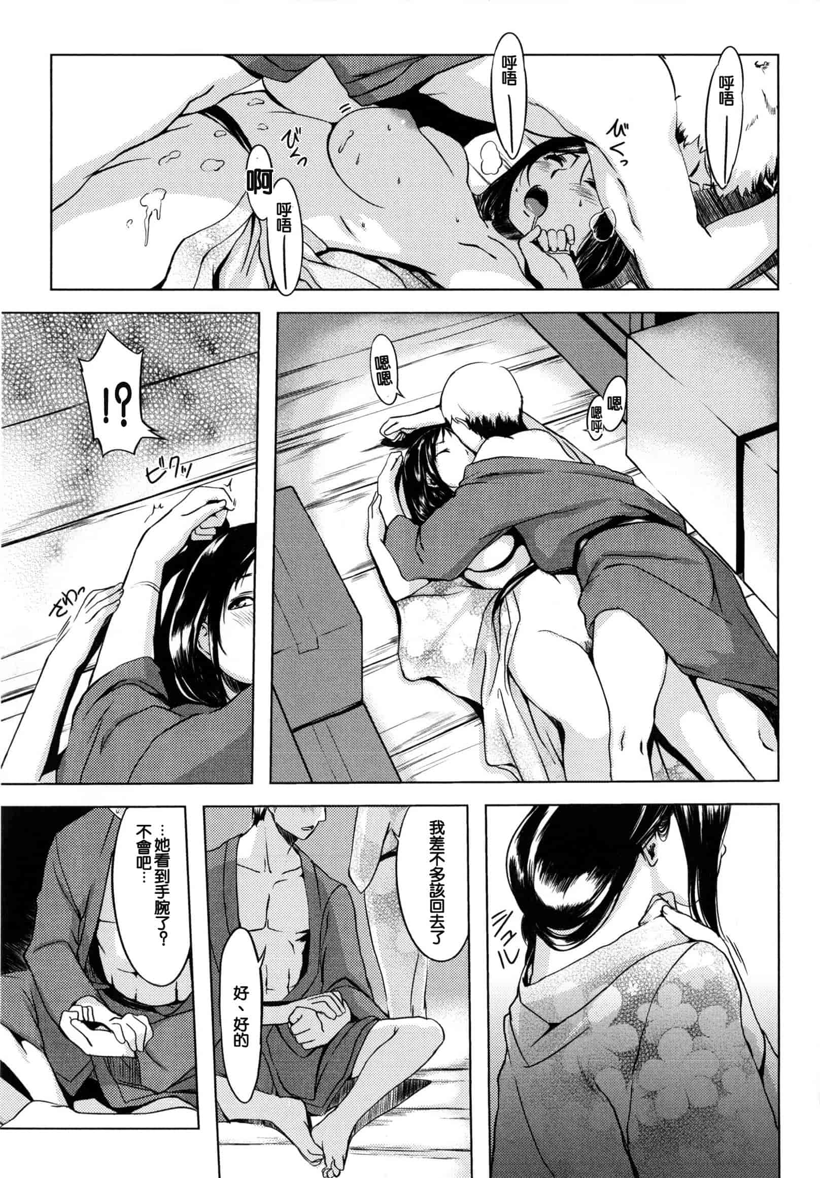 汉化版-[utu] 色は匂へど･･･_第5集