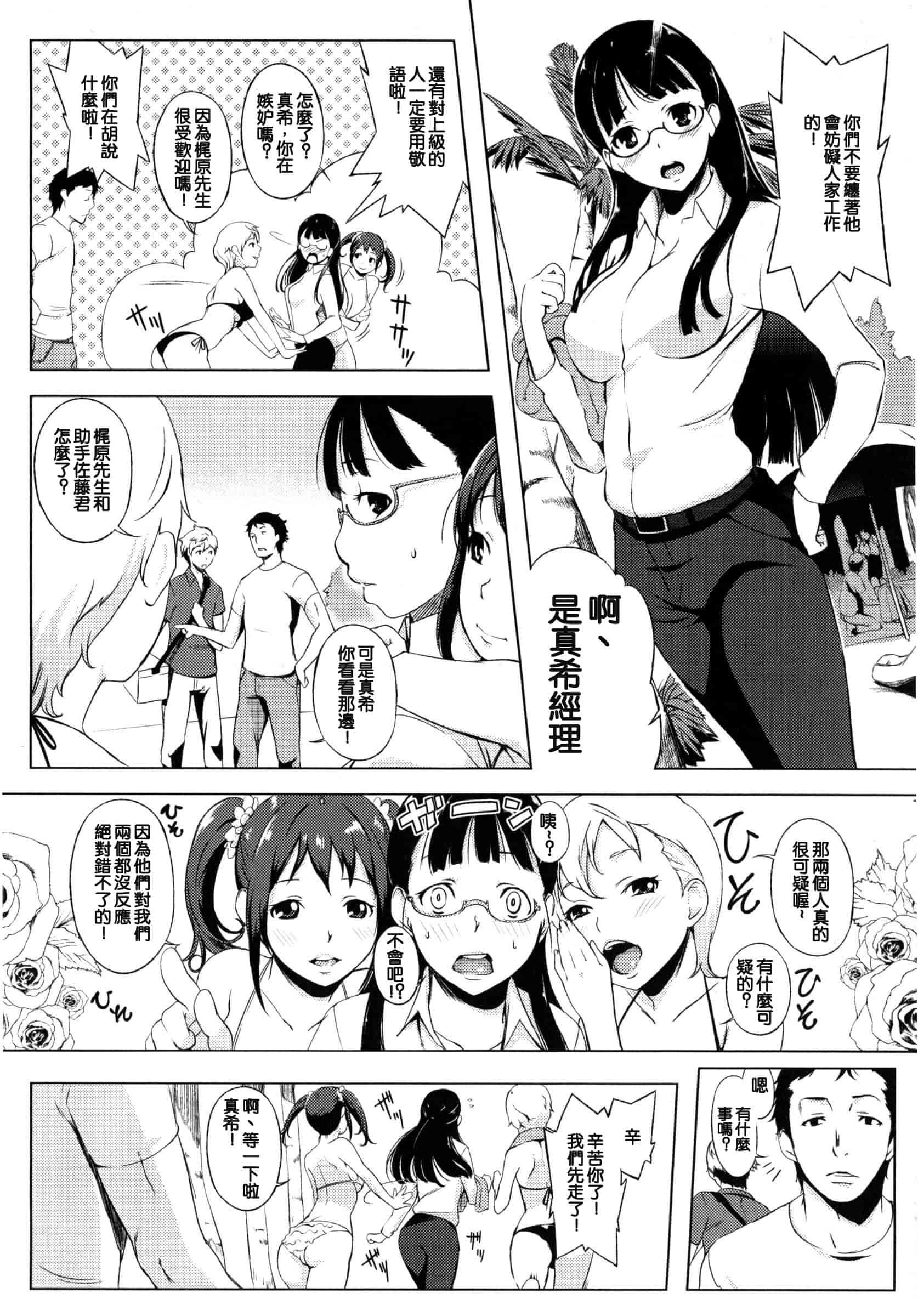 汉化版-[utu] 色は匂へど･･･_第5集