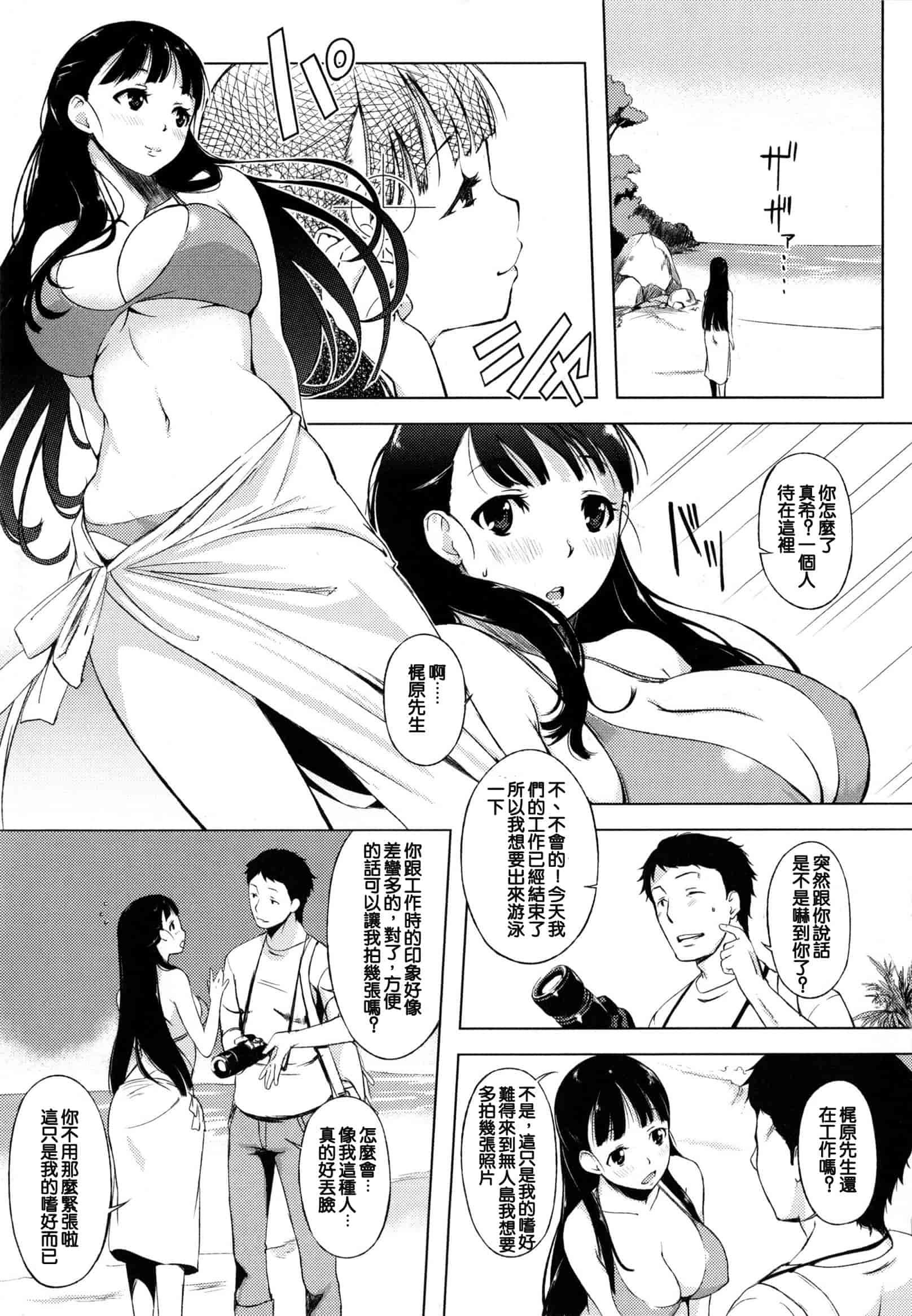 汉化版-[utu] 色は匂へど･･･_第5集