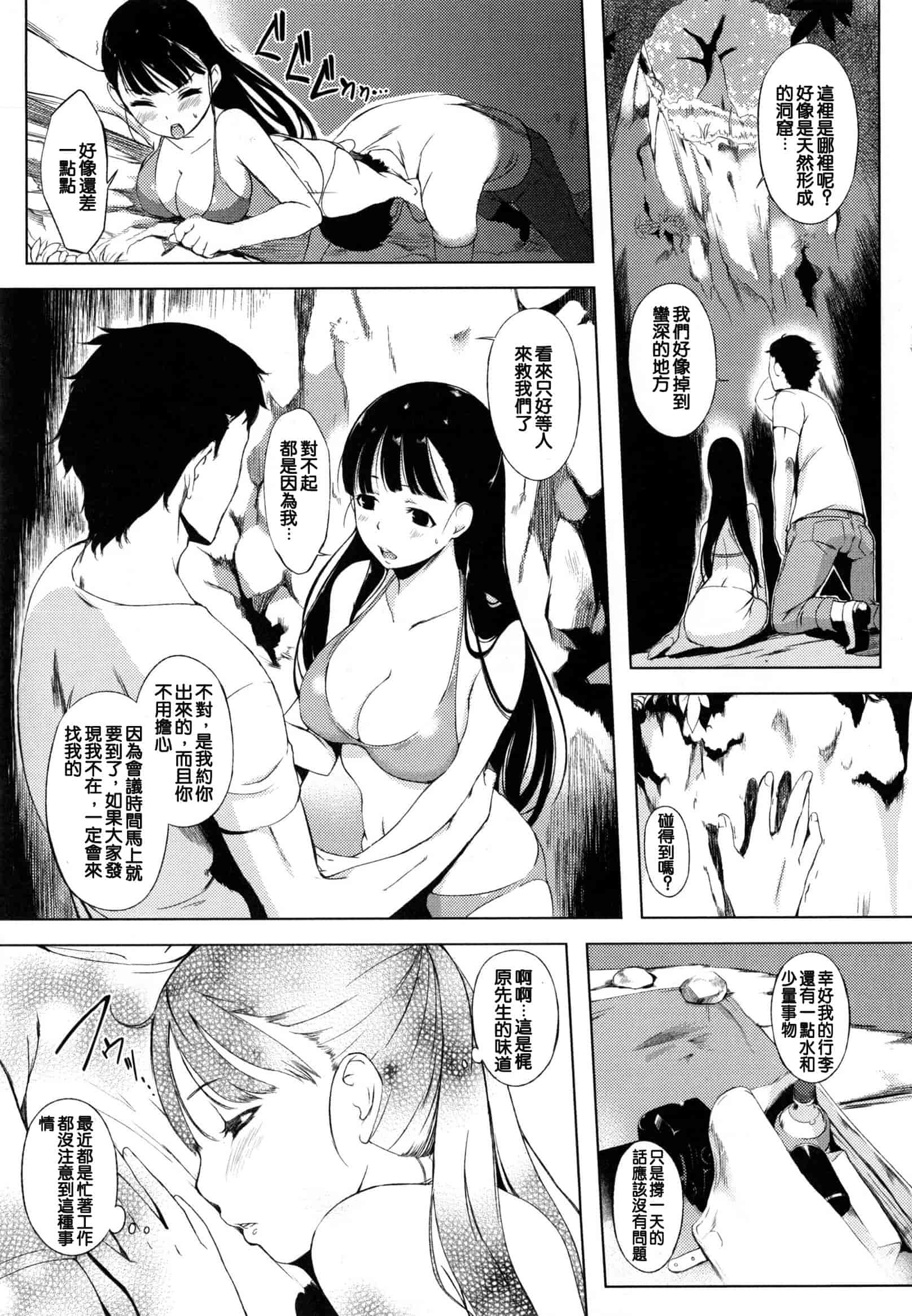 汉化版-[utu] 色は匂へど･･･_第5集
