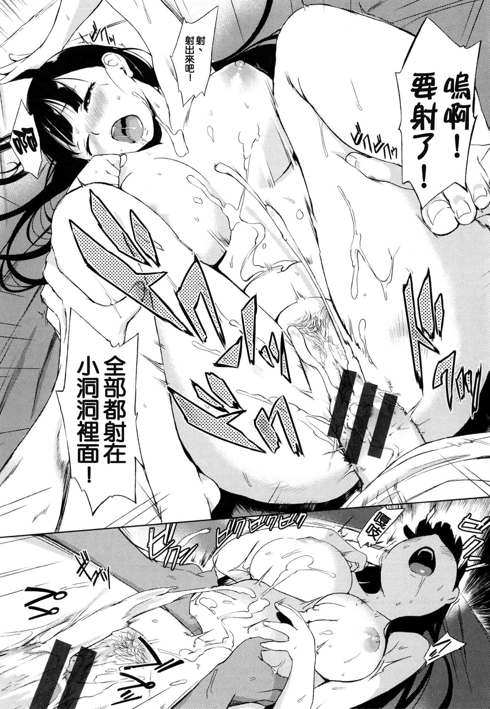 汉化版-[utu] 色は匂へど･･･_第5集
