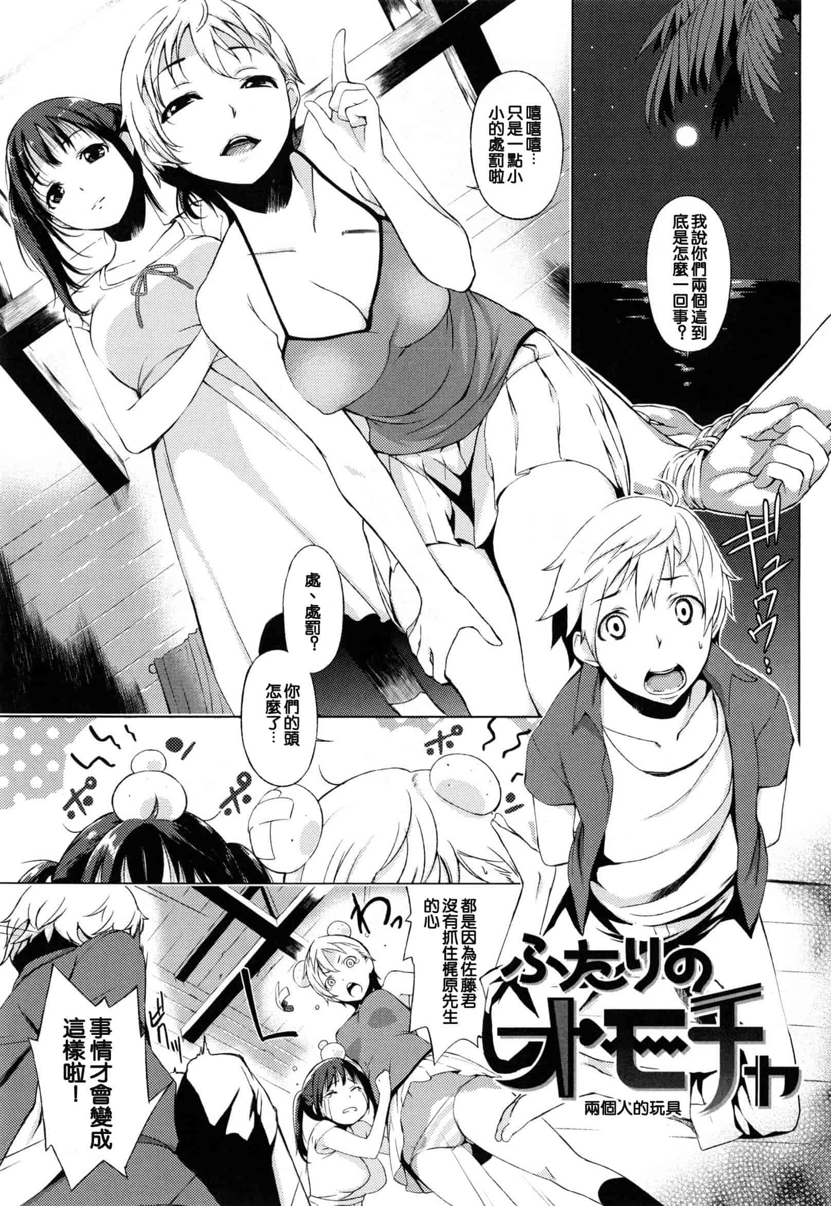 汉化版-[utu] 色は匂へど･･･_第5集