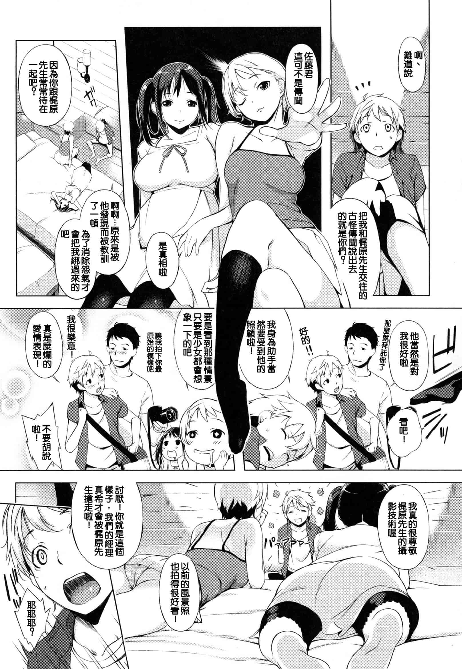 汉化版-[utu] 色は匂へど･･･_第5集