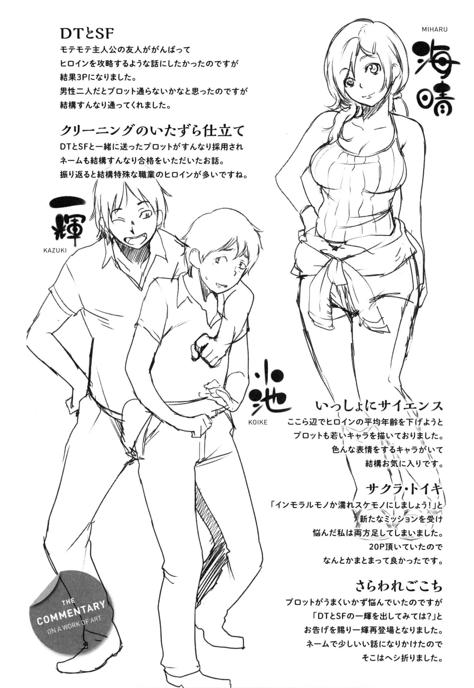 汉化版-[utu] 色は匂へど･･･_第6集