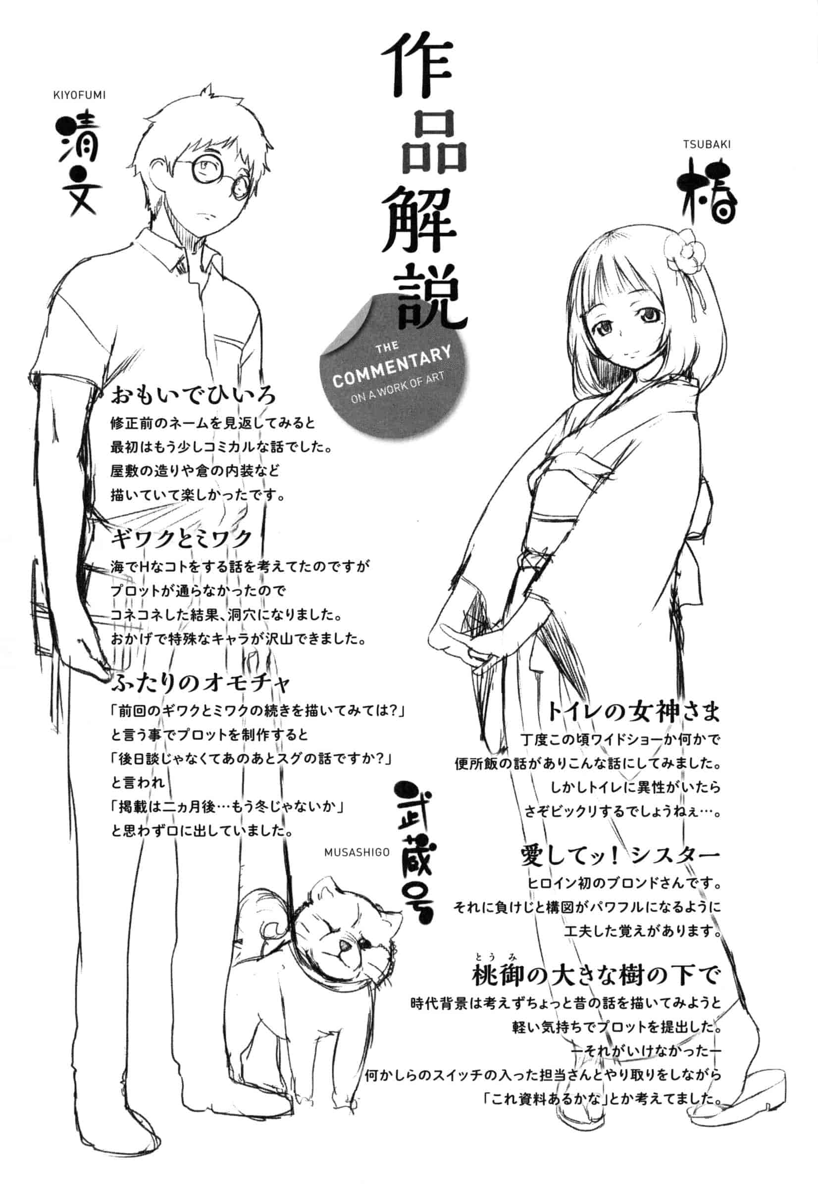 汉化版-[utu] 色は匂へど･･･_第6集