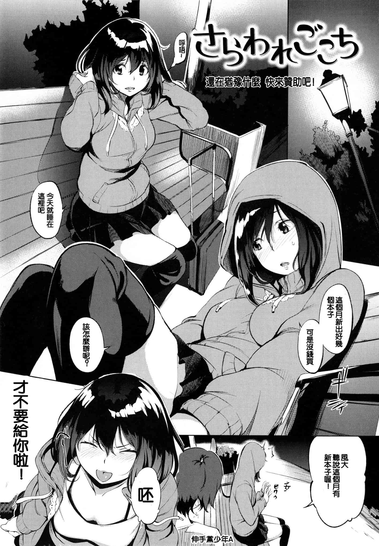 汉化版-[utu] 色は匂へど･･･_第6集