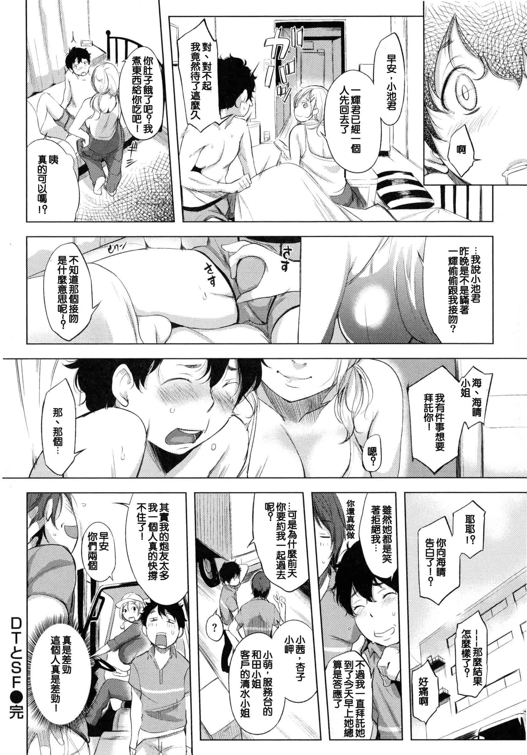 汉化版-[utu] 色は匂へど･･･_第1集