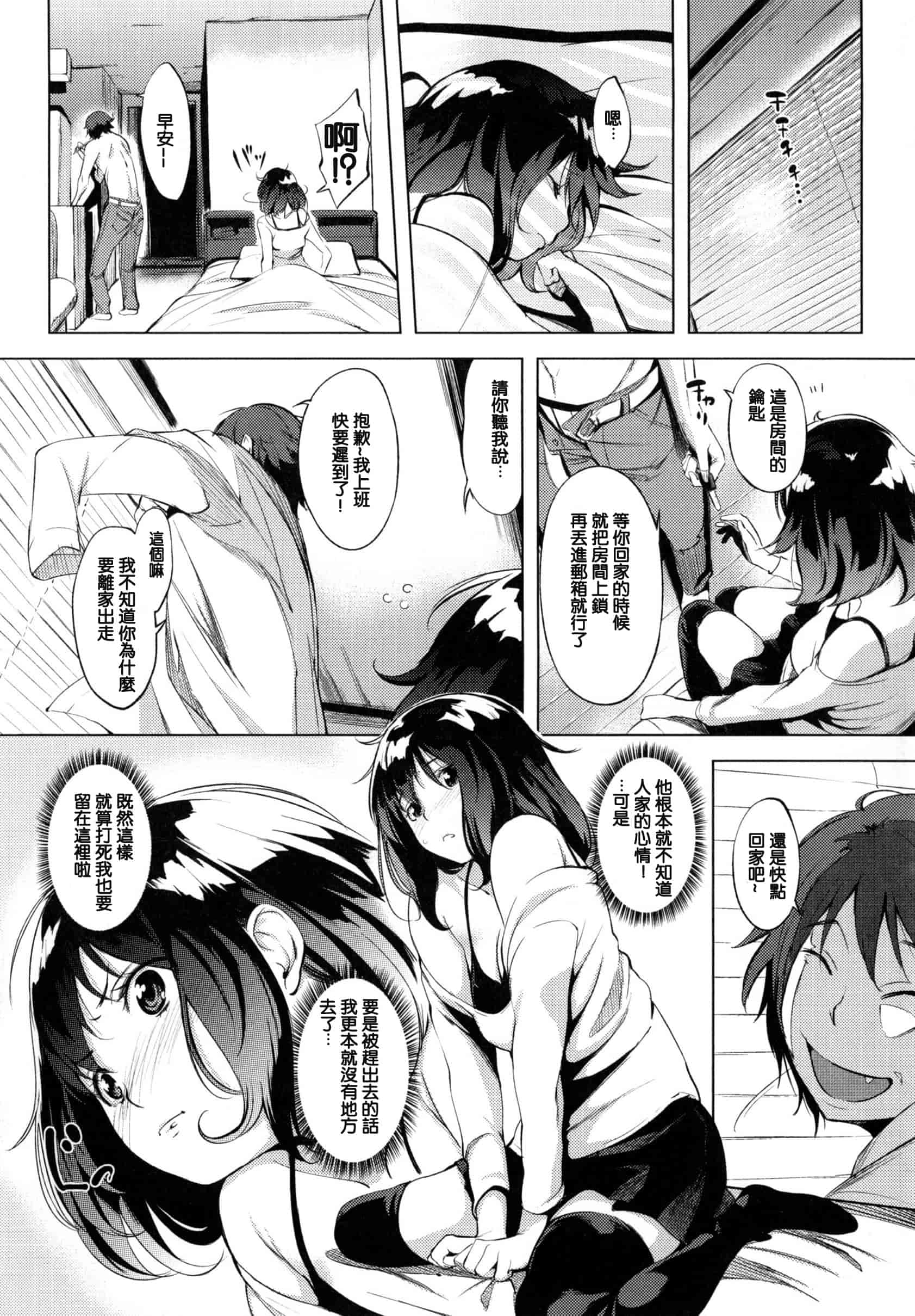 汉化版-[utu] 色は匂へど･･･_第1集