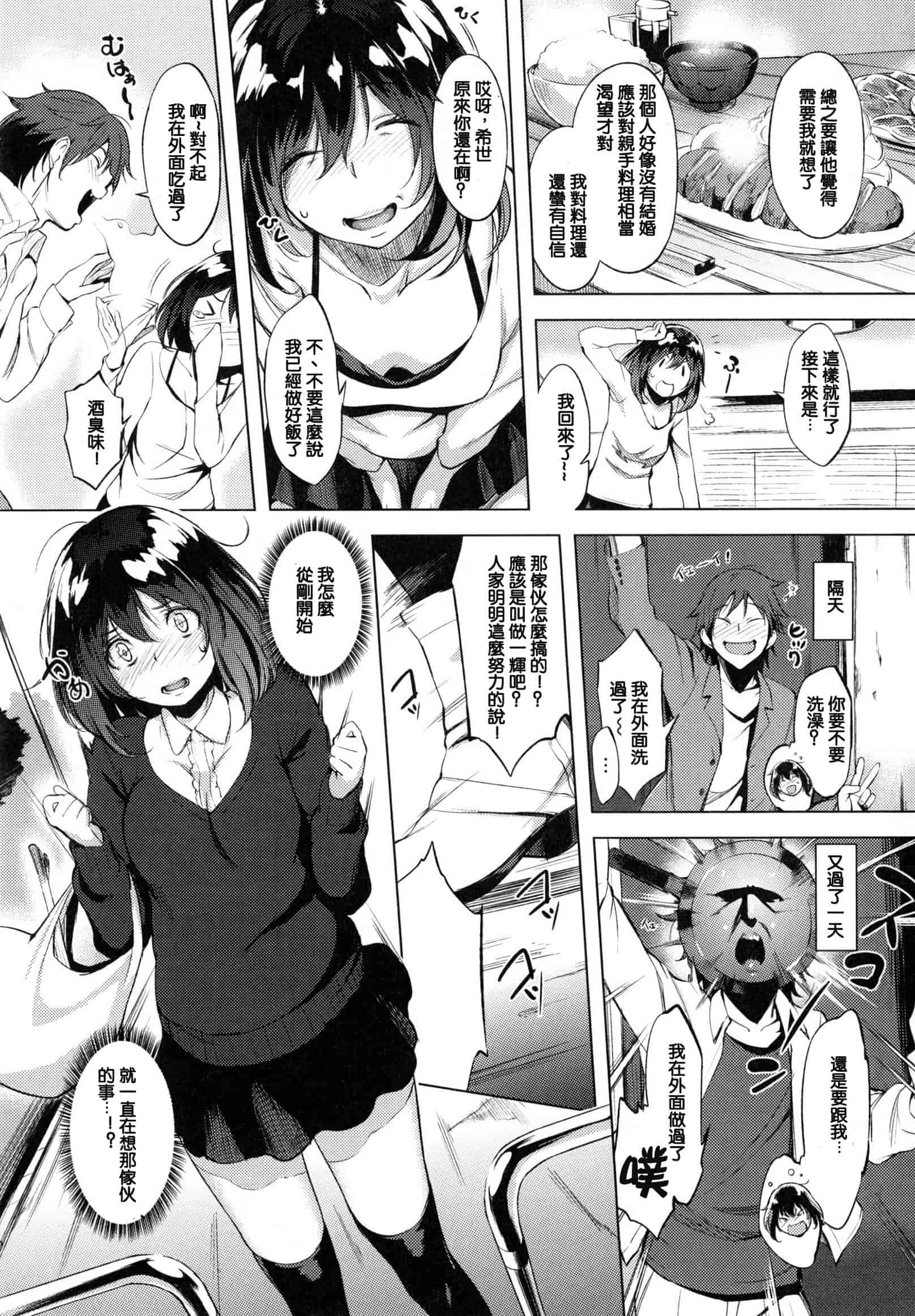 汉化版-[utu] 色は匂へど･･･_第1集