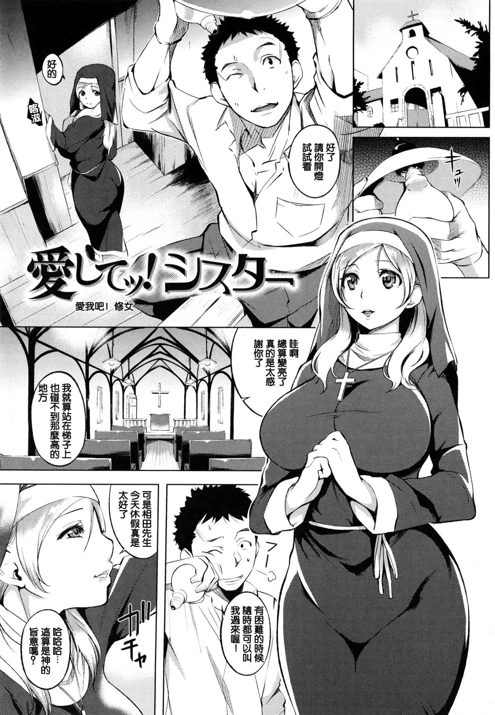 汉化版-[utu] 色は匂へど･･･_第2集