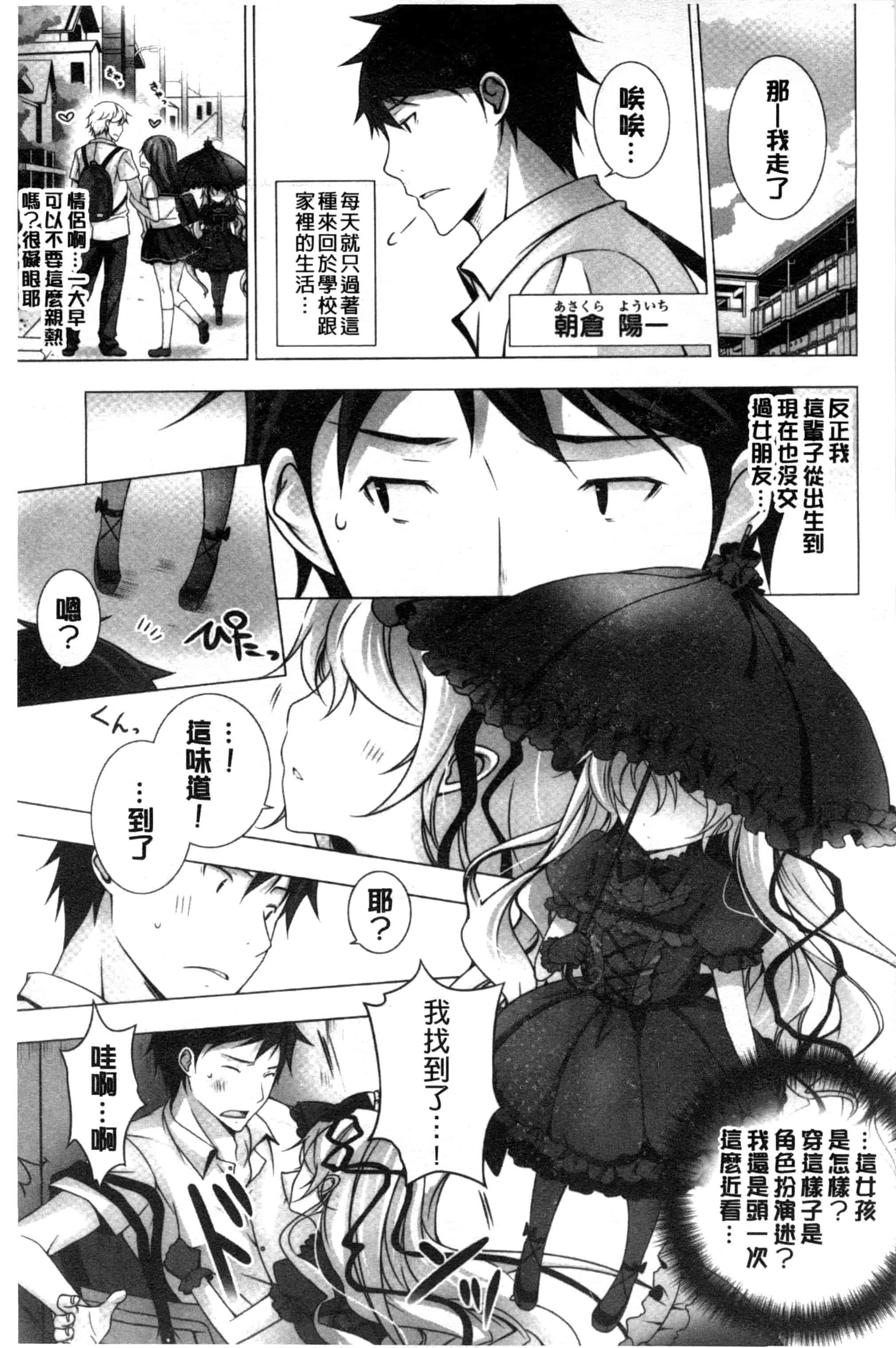 汉化版-[vanilla] メルティングアイスクリーム_第3集