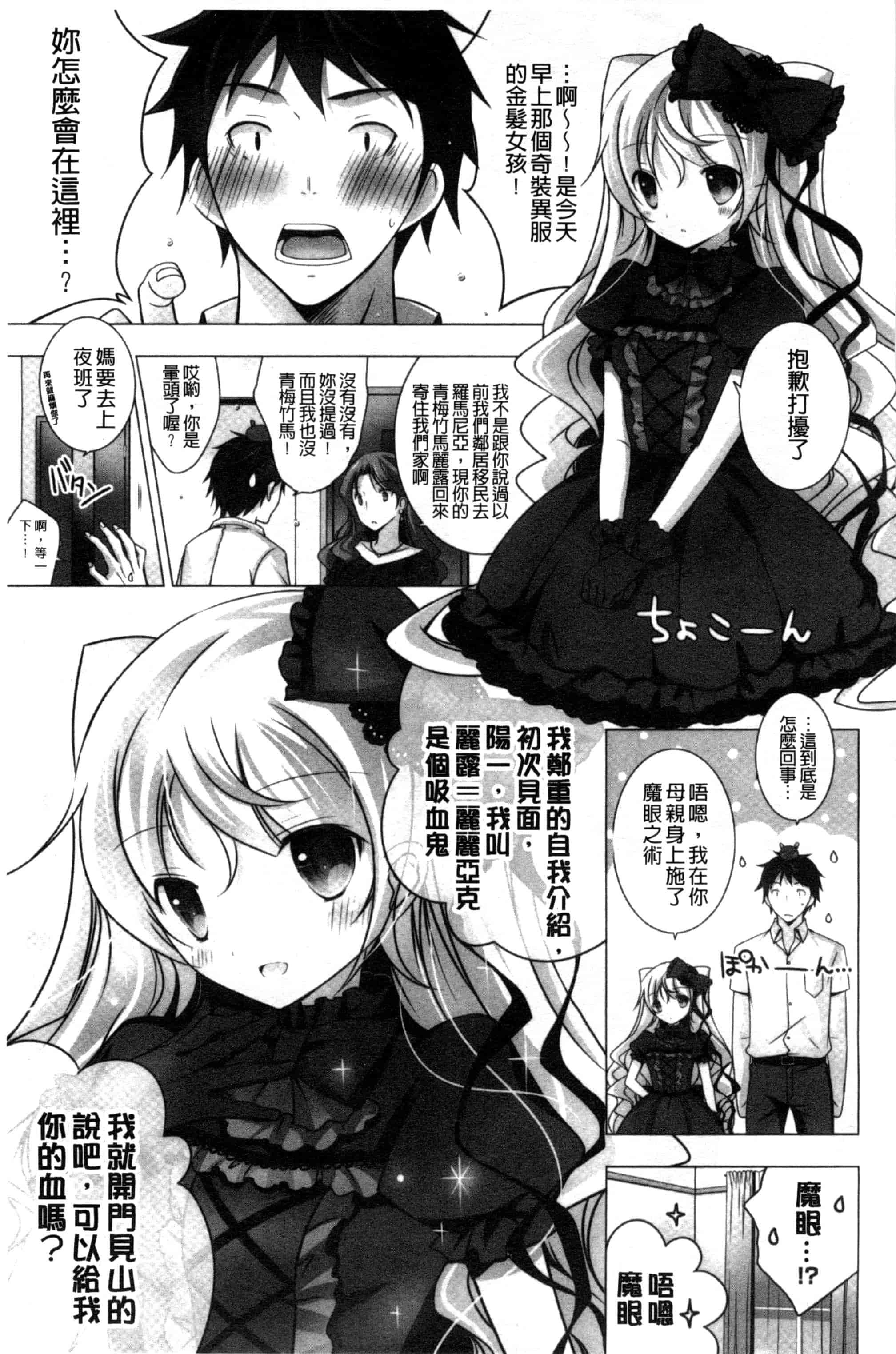 汉化版-[vanilla] メルティングアイスクリーム_第3集