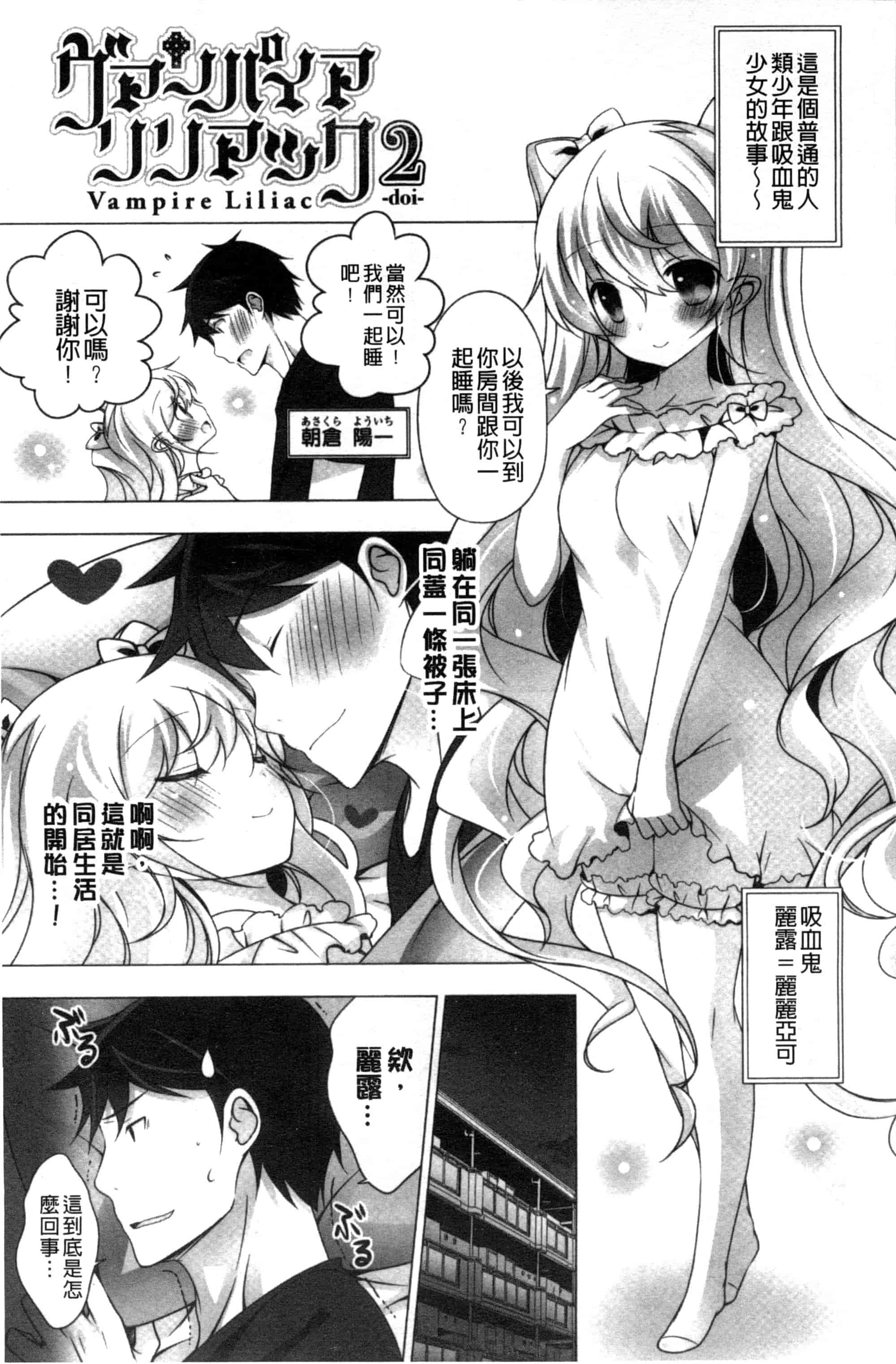 汉化版-[vanilla] メルティングアイスクリーム_第4集