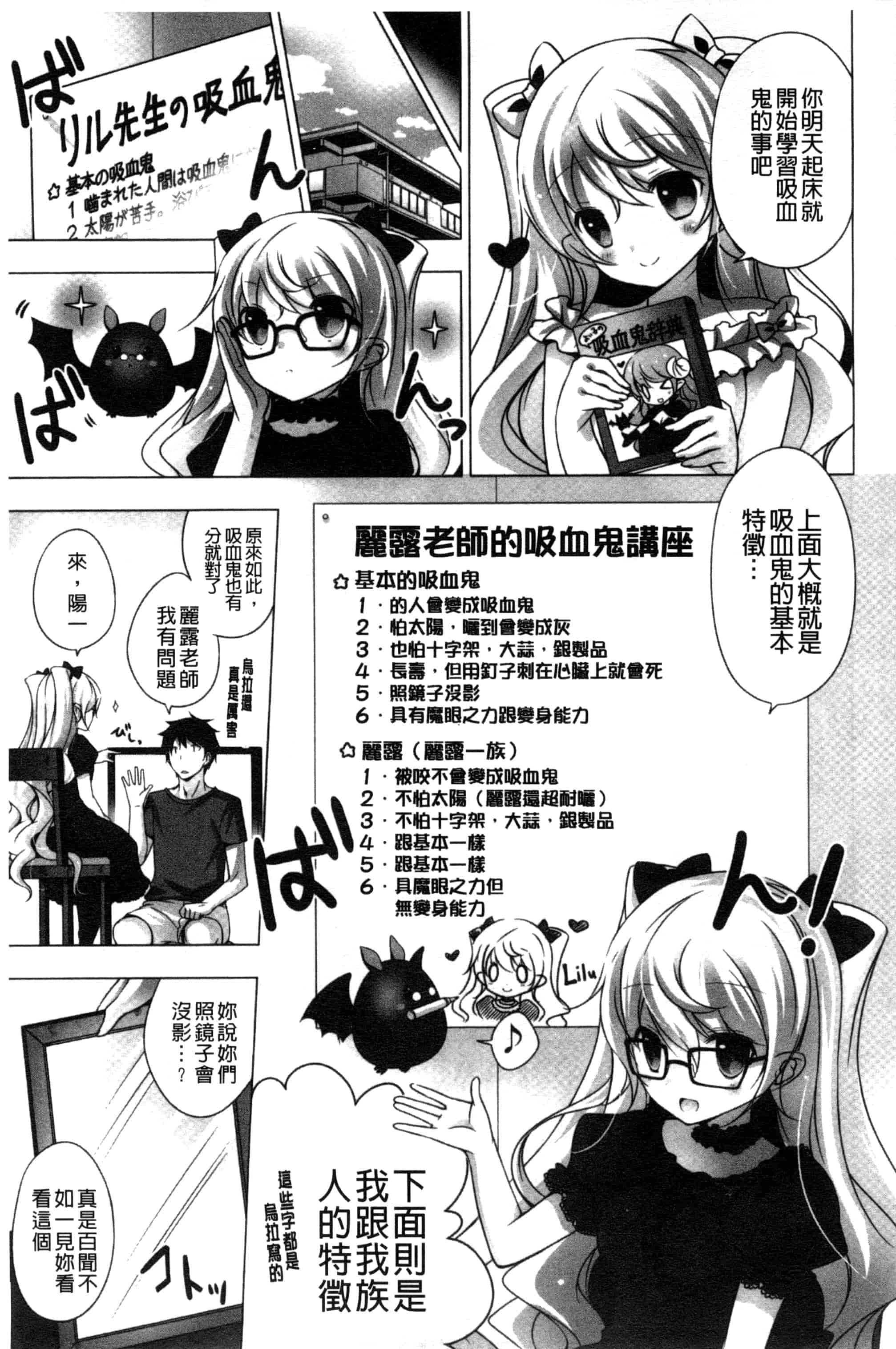 汉化版-[vanilla] メルティングアイスクリーム_第4集