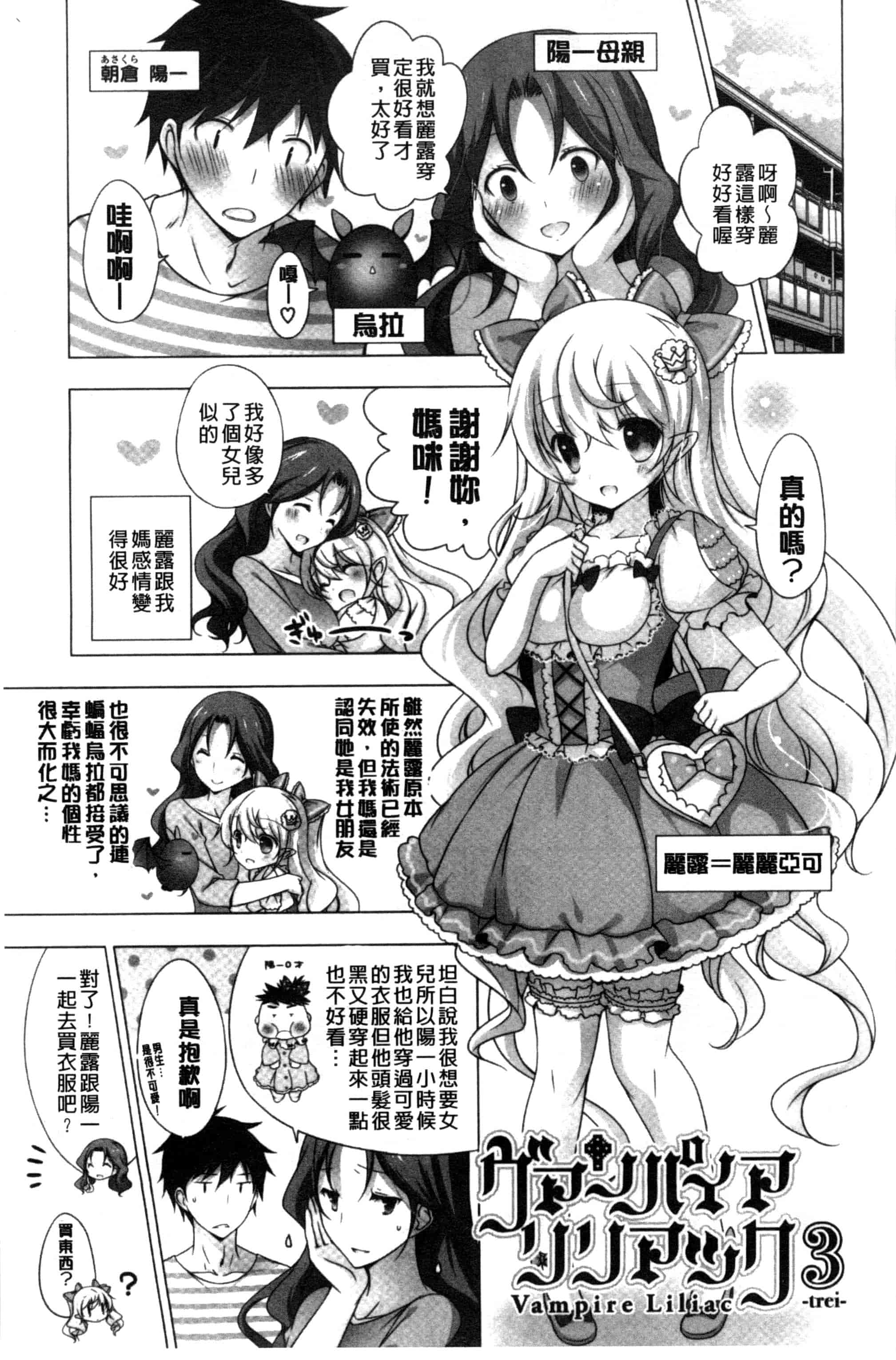 汉化版-[vanilla] メルティングアイスクリーム_第4集
