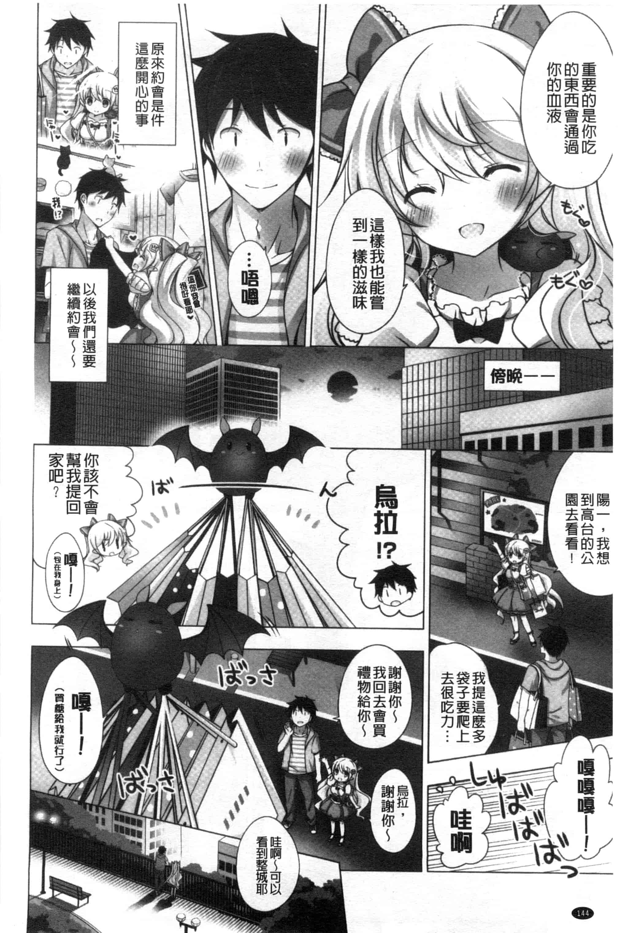 汉化版-[vanilla] メルティングアイスクリーム_第4集
