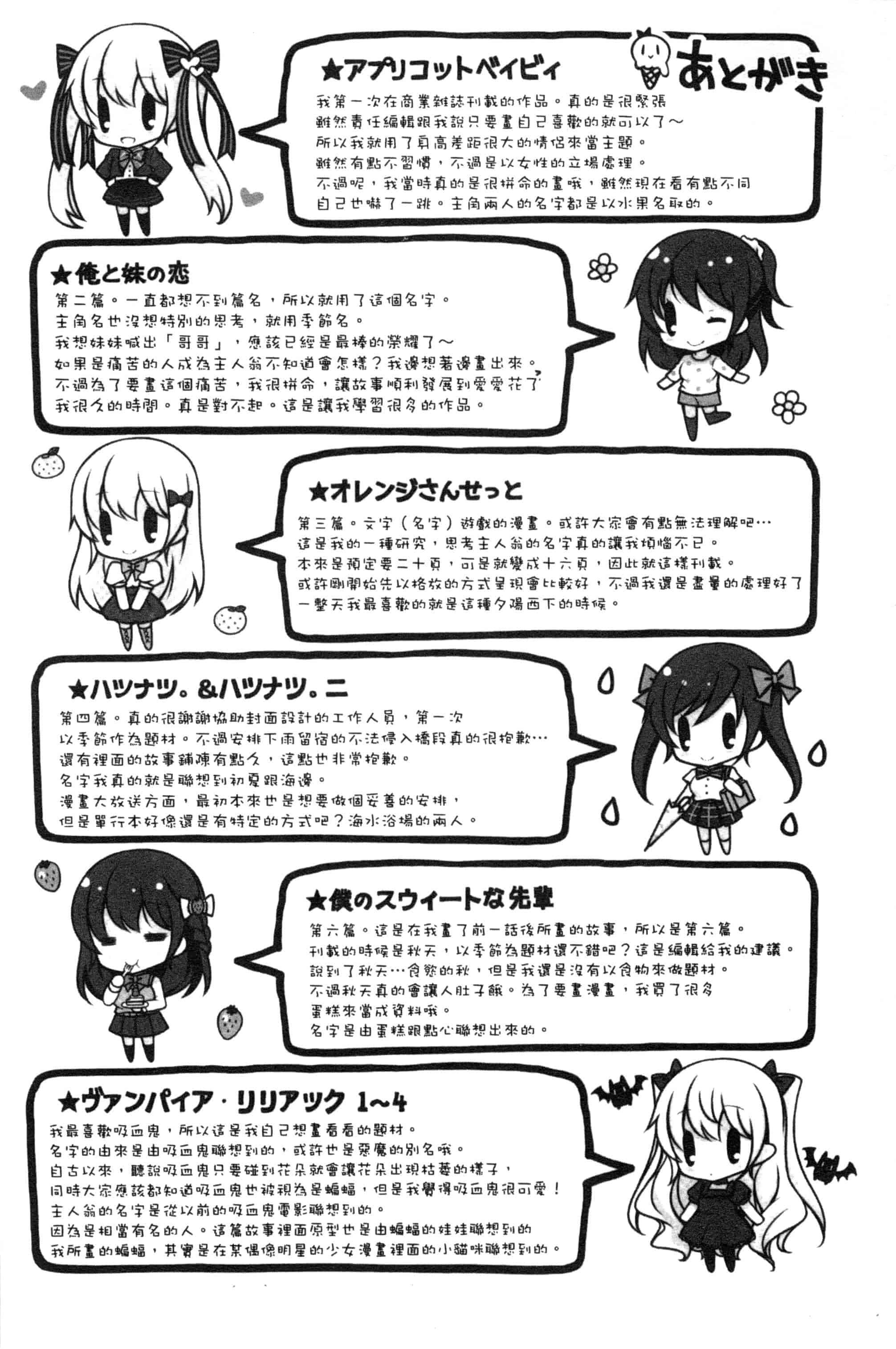 汉化版-[vanilla] メルティングアイスクリーム_第5集