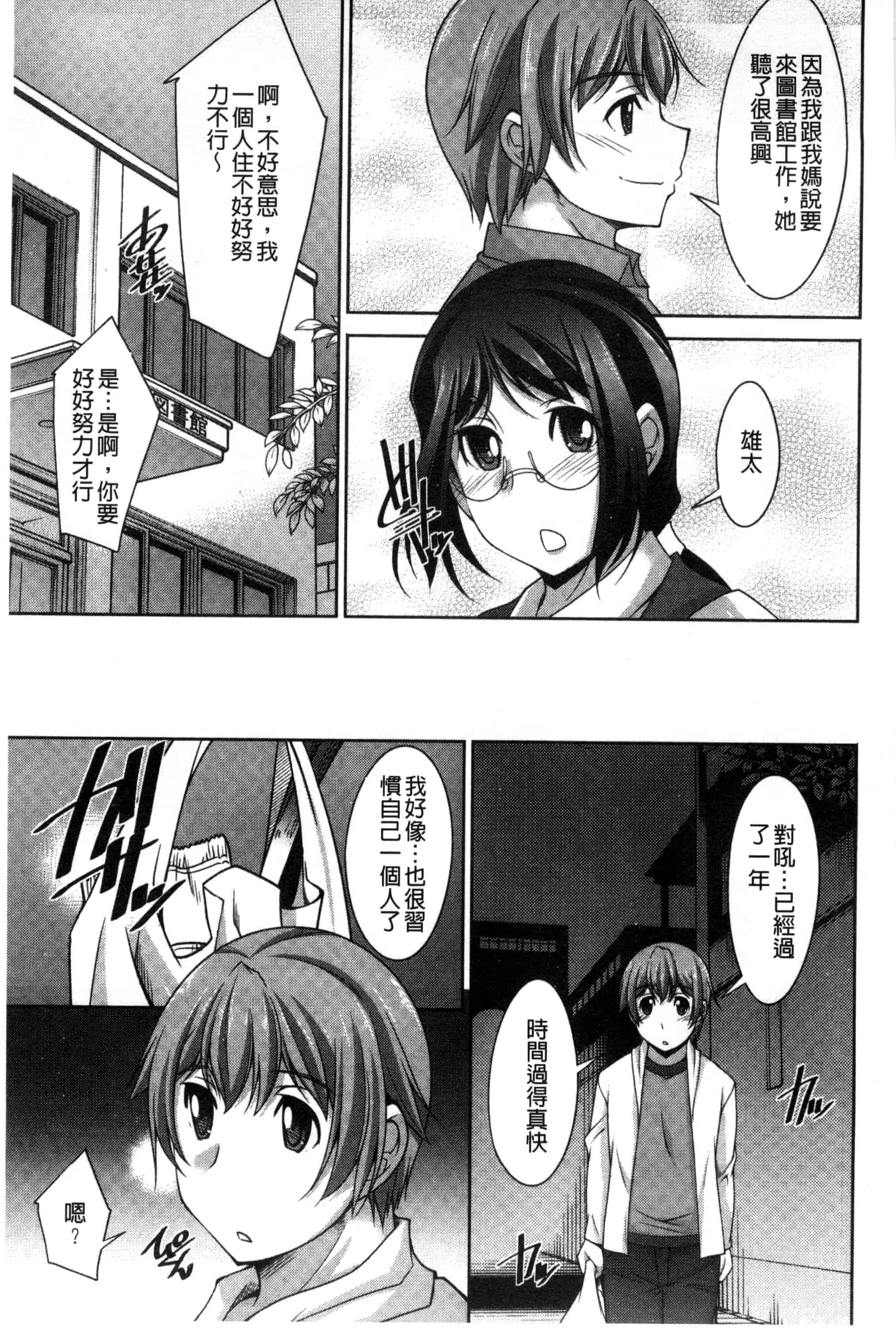 汉化版-[zen9] あねかの_第1集