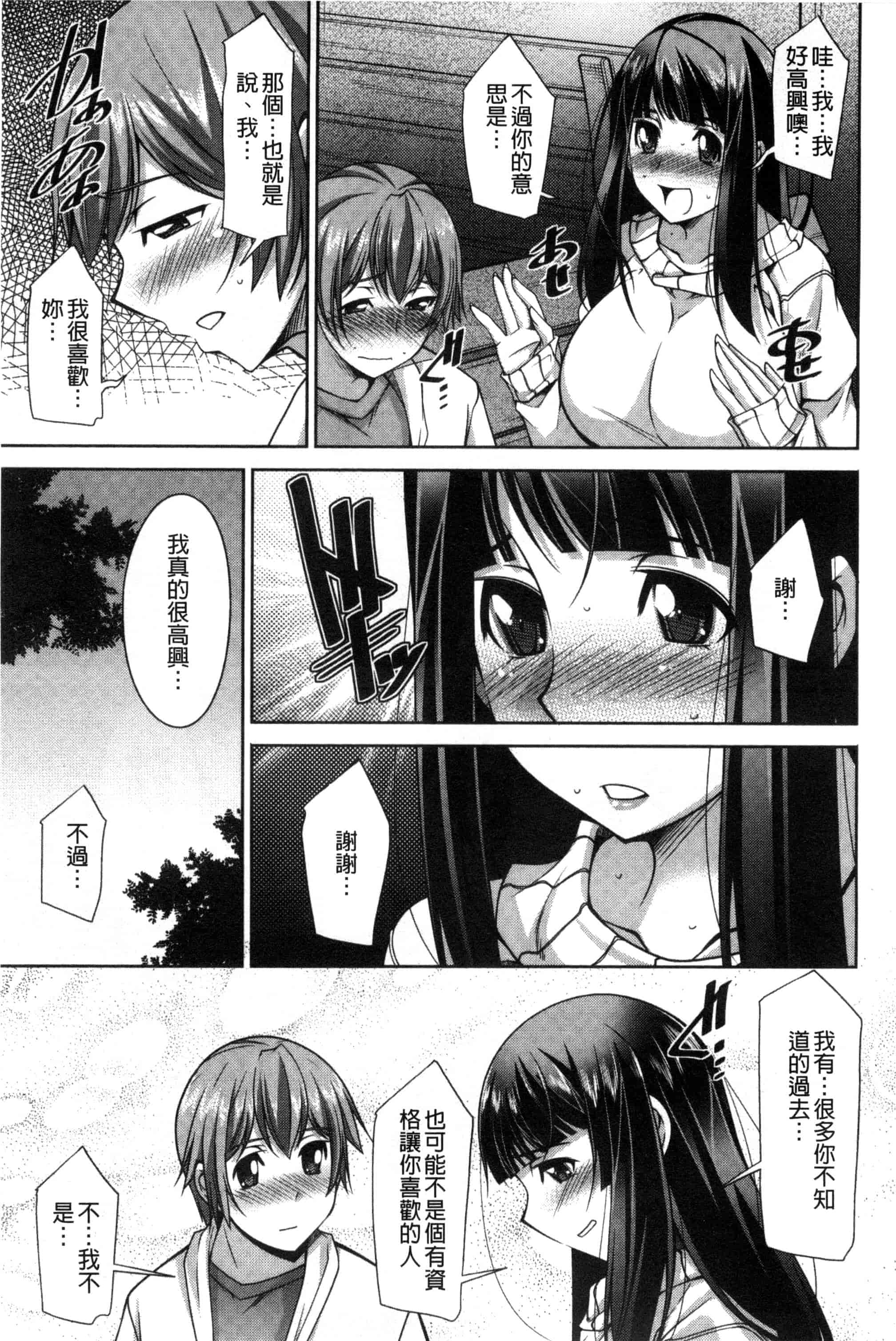 汉化版-[zen9] あねかの_第3集