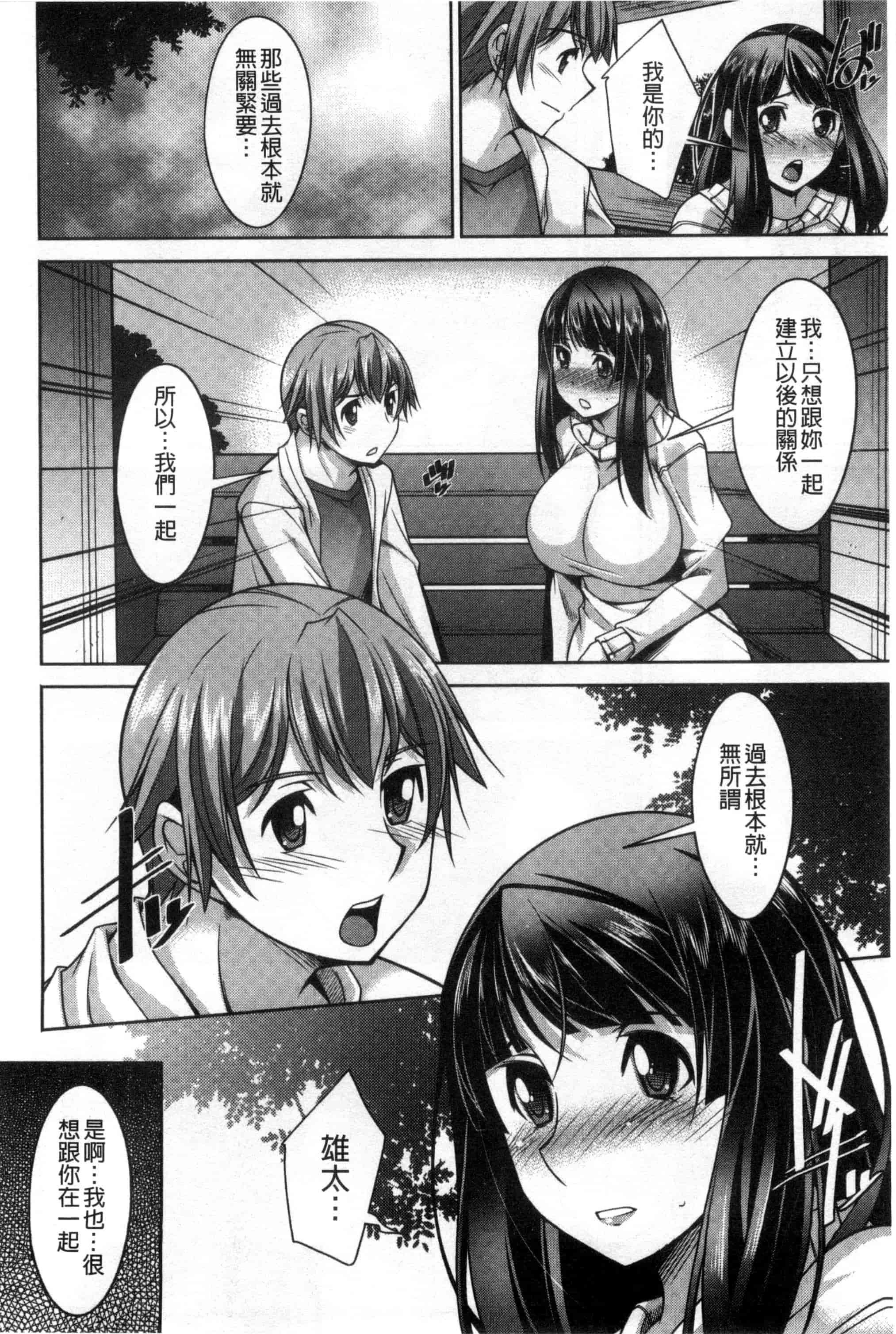 汉化版-[zen9] あねかの_第3集