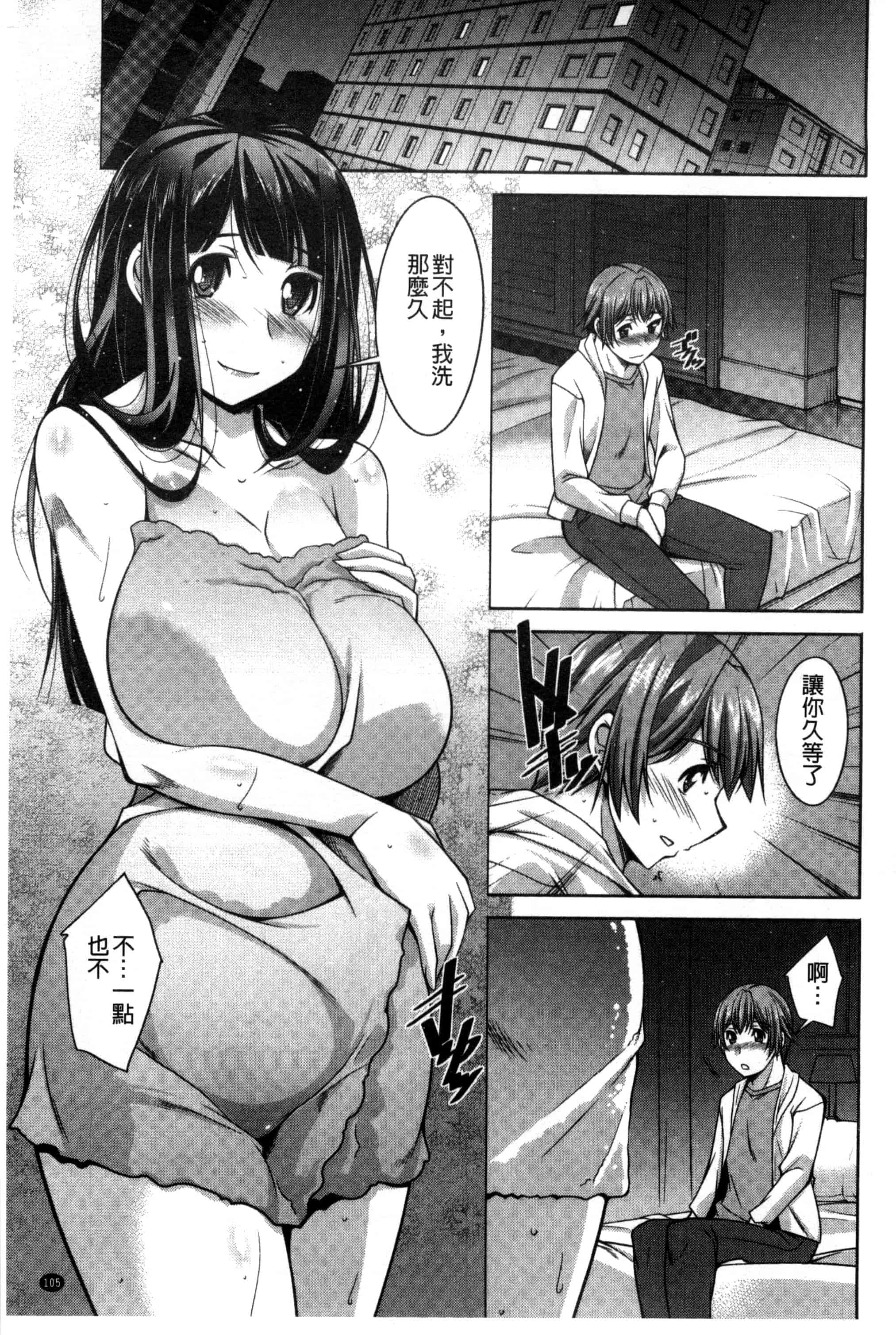 汉化版-[zen9] あねかの_第3集