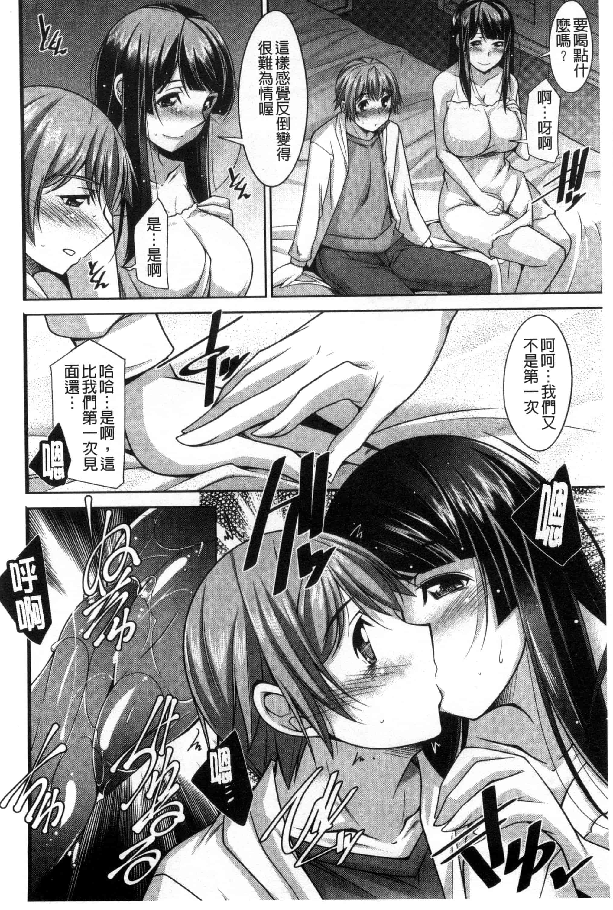 汉化版-[zen9] あねかの_第3集