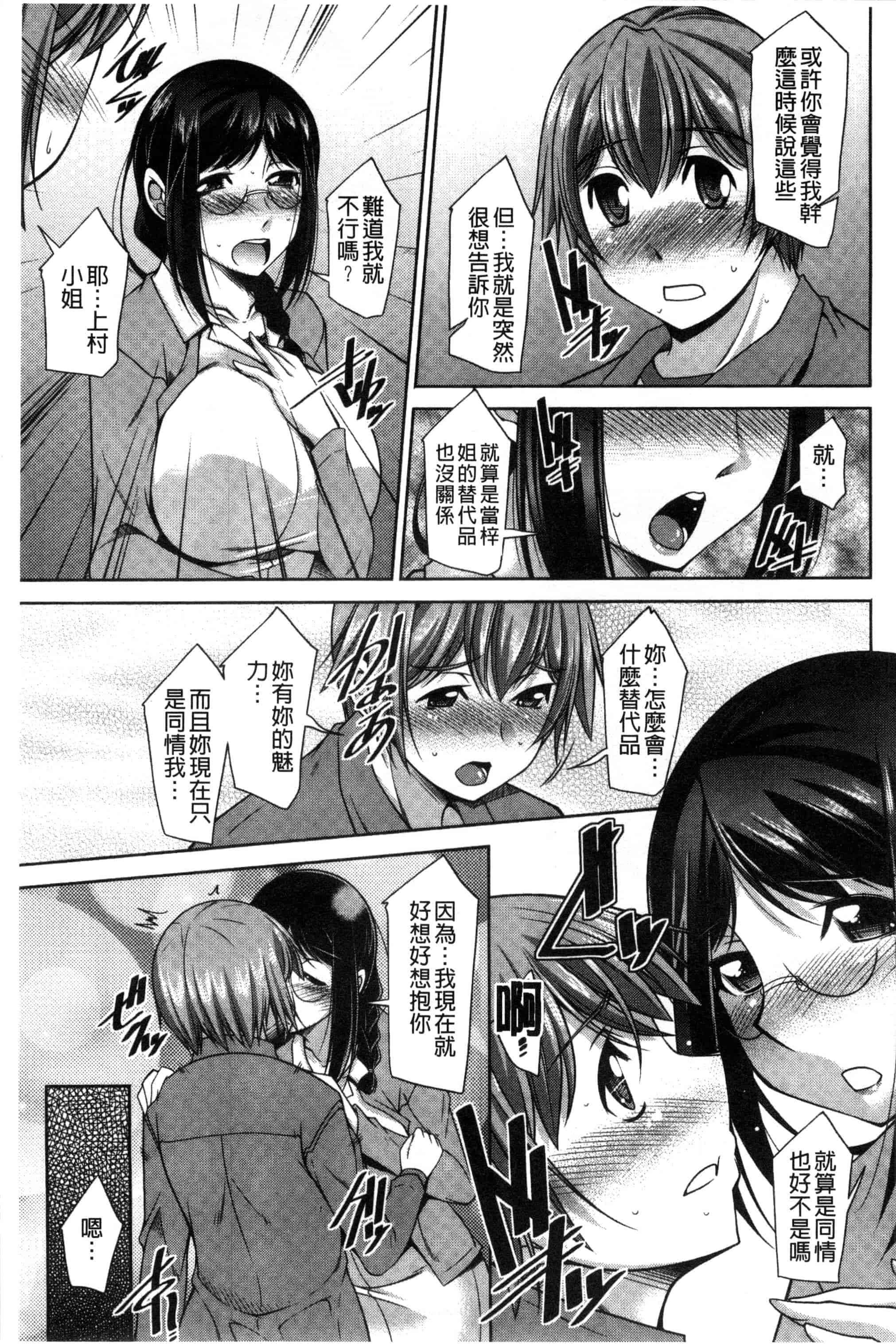 汉化版-[zen9] あねかの_第4集