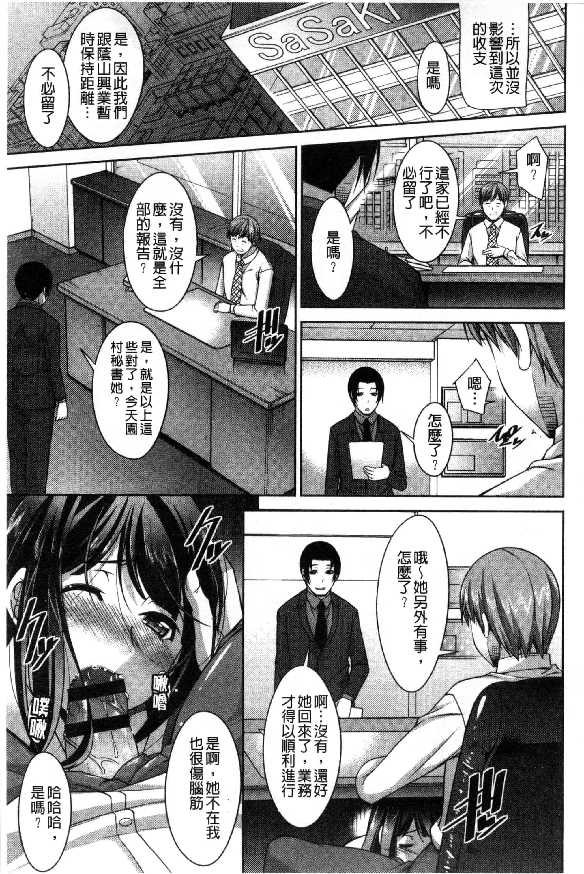 汉化版-[zen9] あねかの_第4集