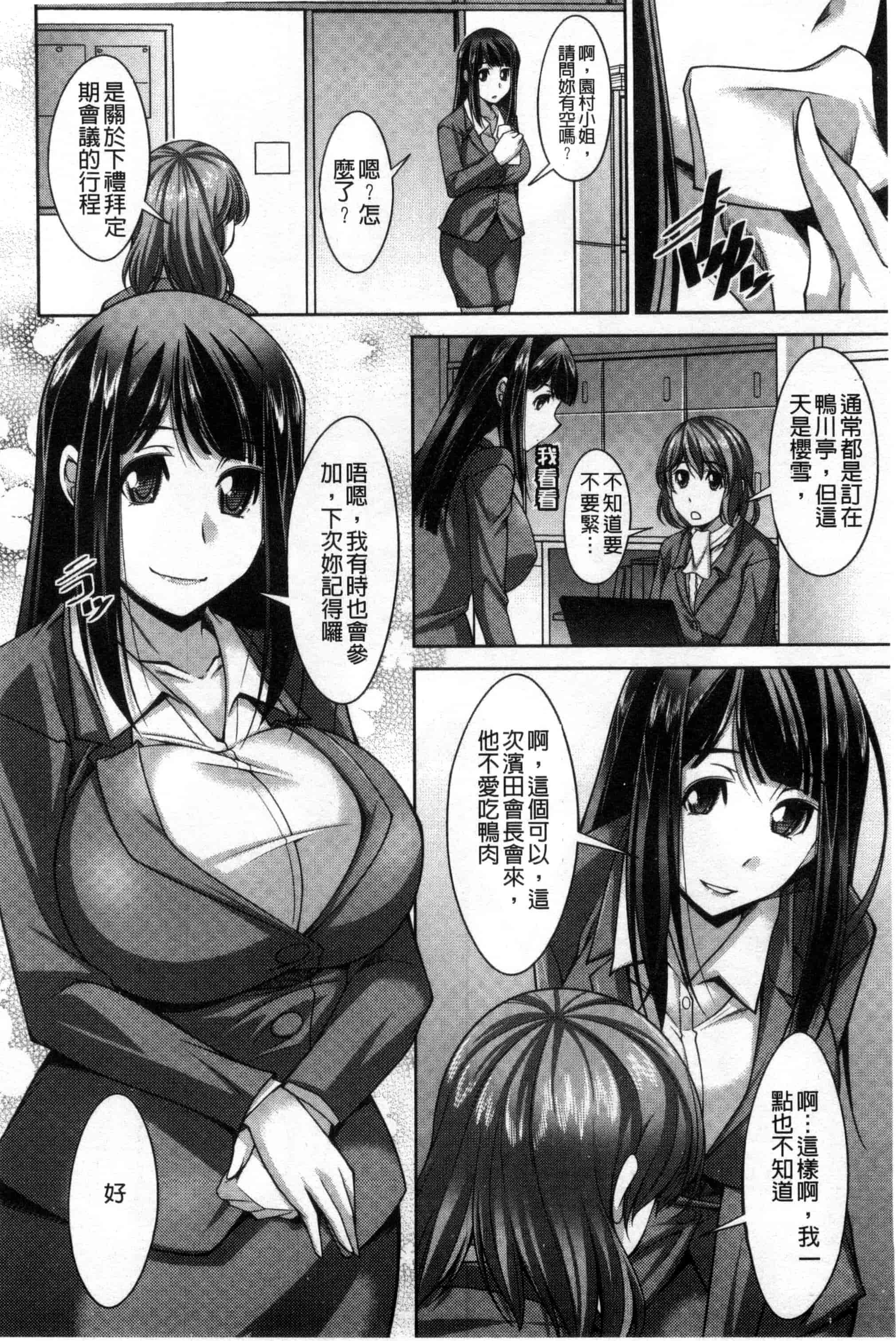 汉化版-[zen9] あねかの_第4集