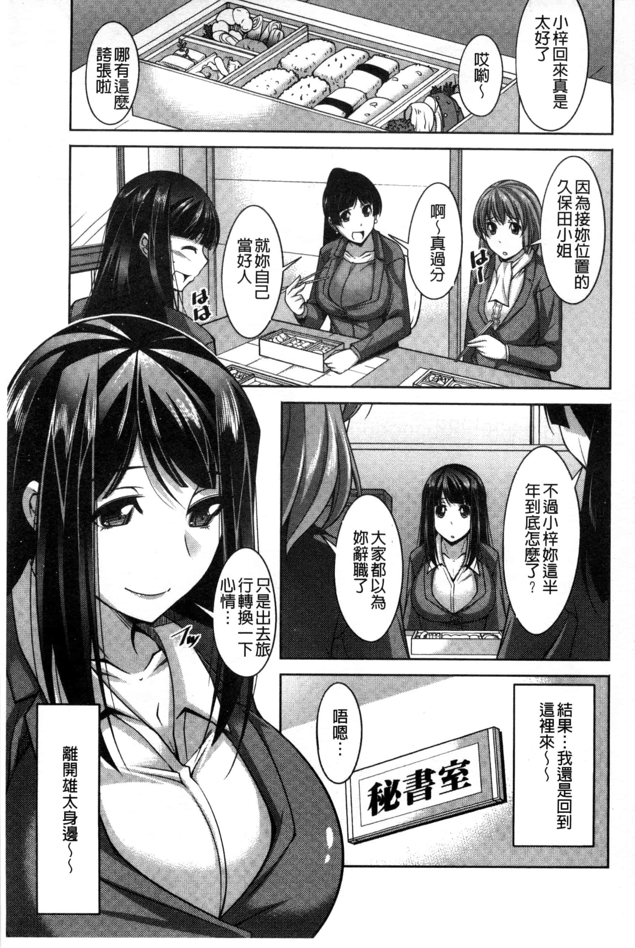 汉化版-[zen9] あねかの_第4集