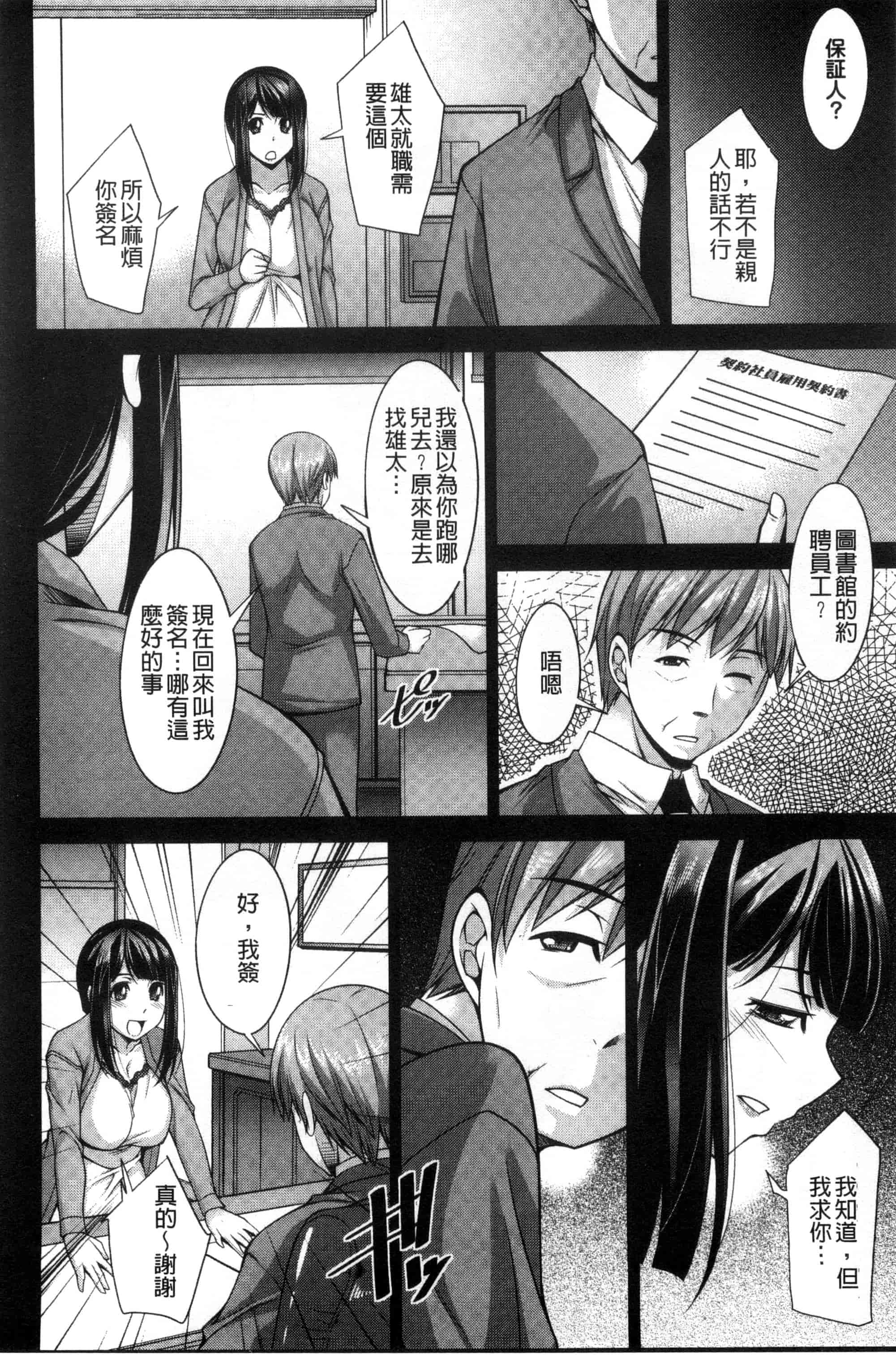 汉化版-[zen9] あねかの_第4集